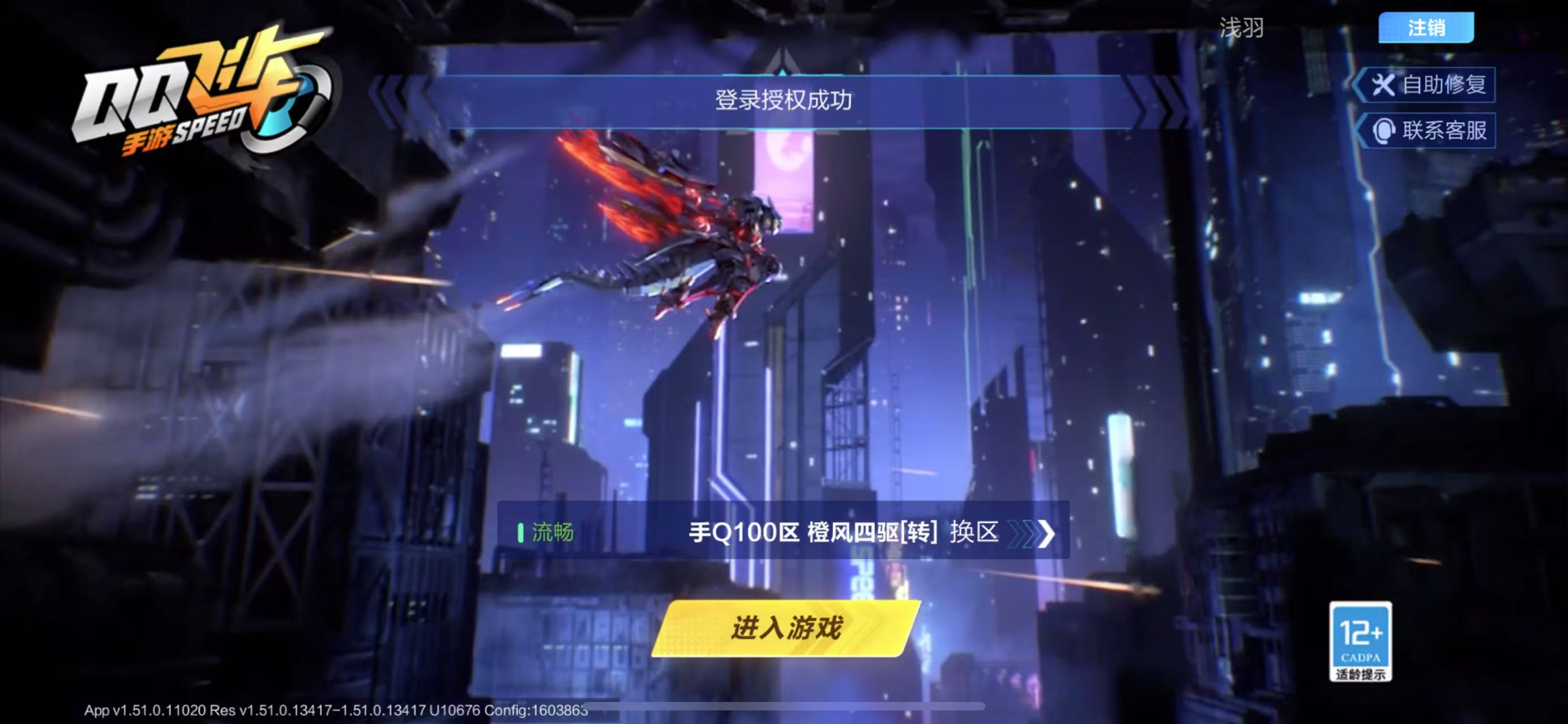 FCSCMW33517QQ飞车手游账号详情图11 FCSCMW33517QQ飞车手游账号详情图11