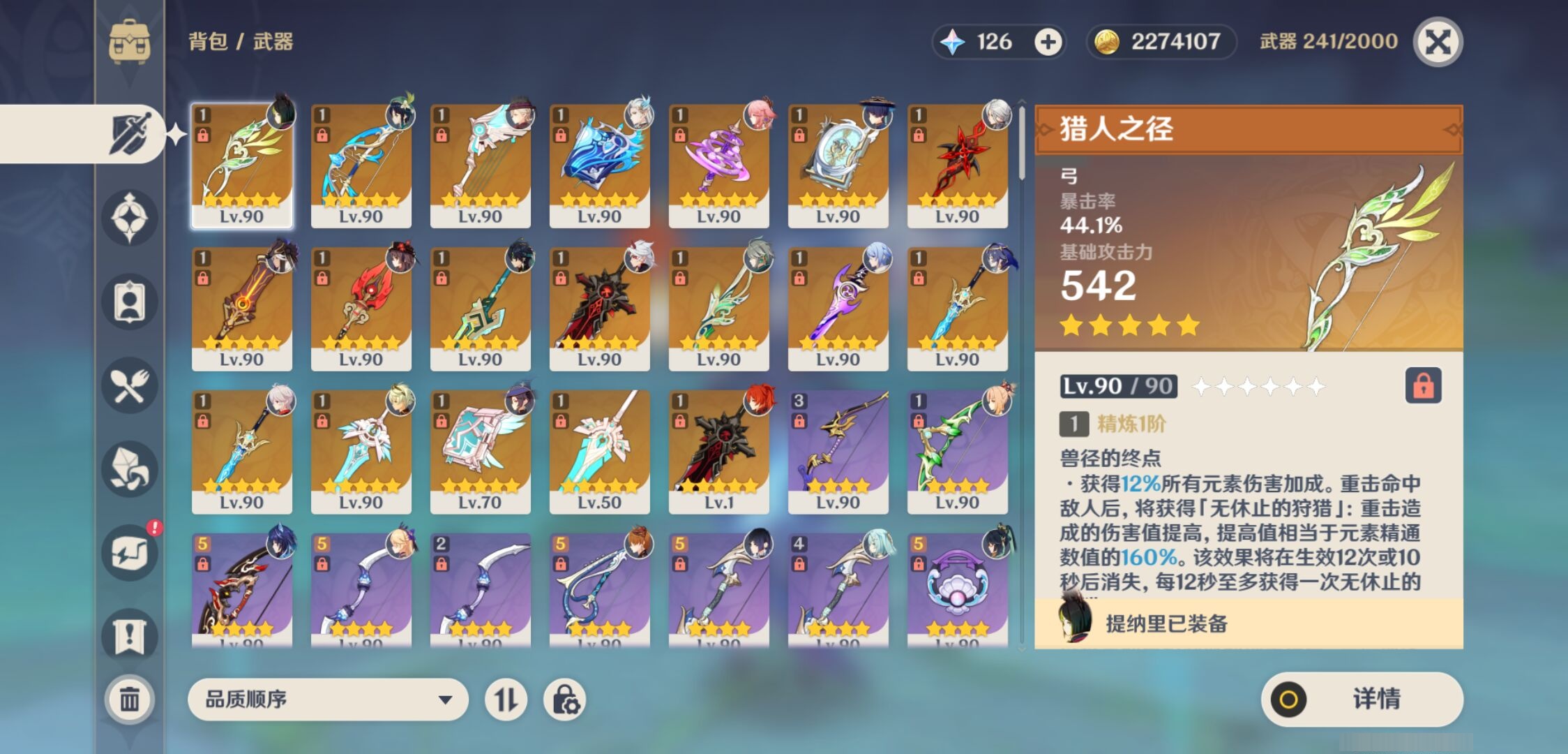 YSMK37840原神账号详情图4 YSMK37840原神账号详情图4