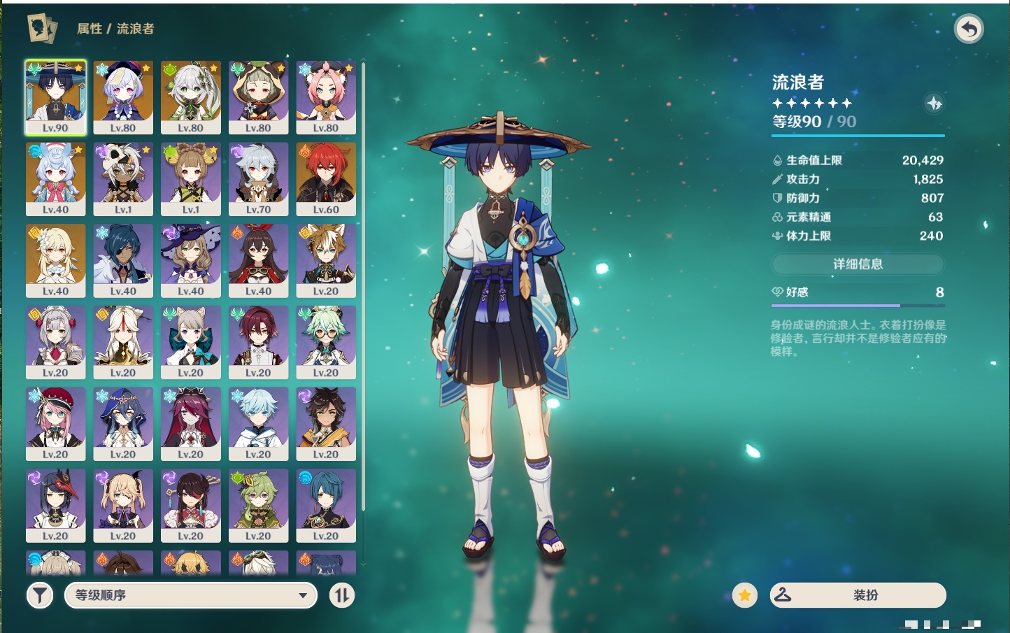 YSMK37855原神账号详情图11