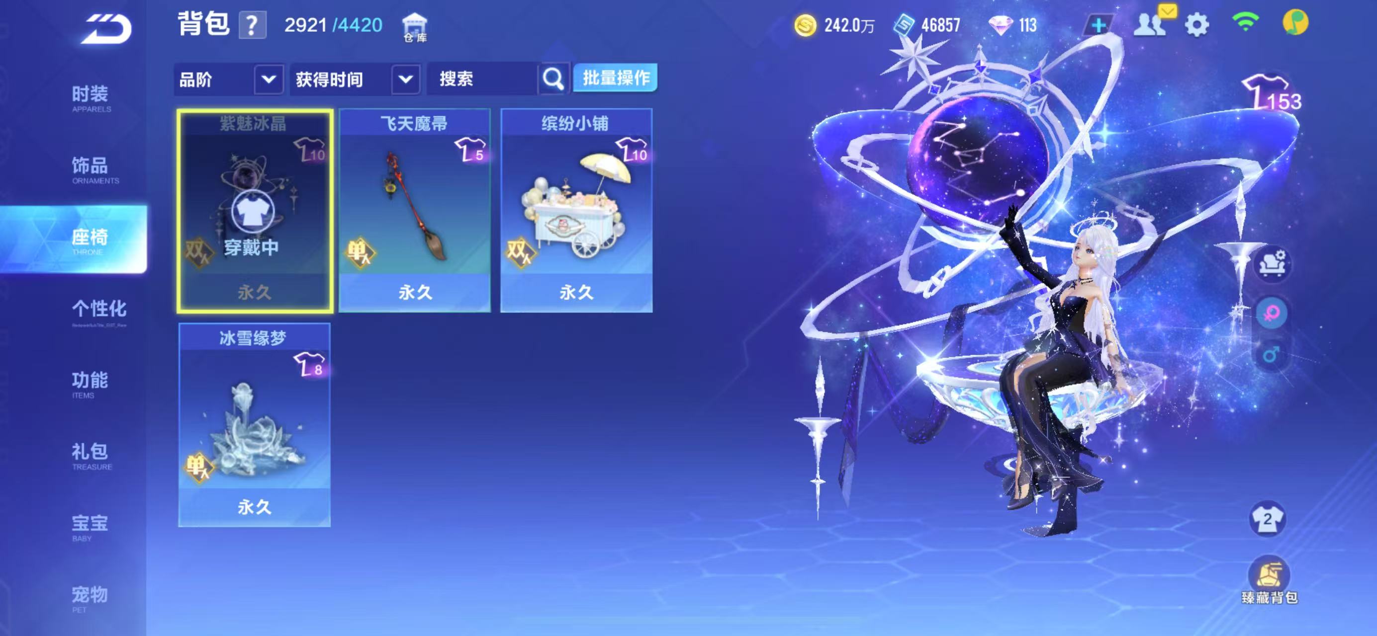 FCSCMW33517QQ飞车手游账号详情图10 FCSCMW33517QQ飞车手游账号详情图10