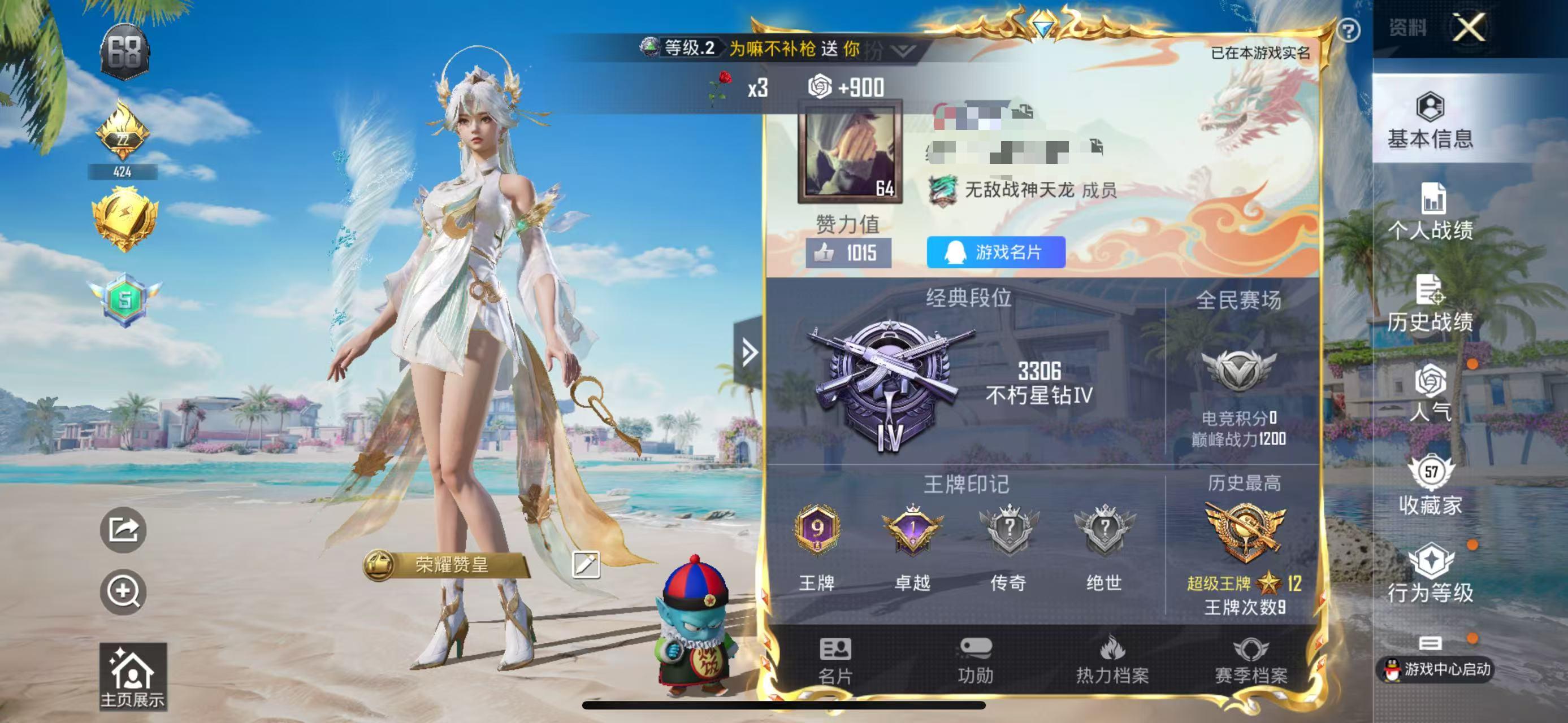 HPSJ3296696和平精英账号详情图2 HPSJ3296696和平精英账号详情图2