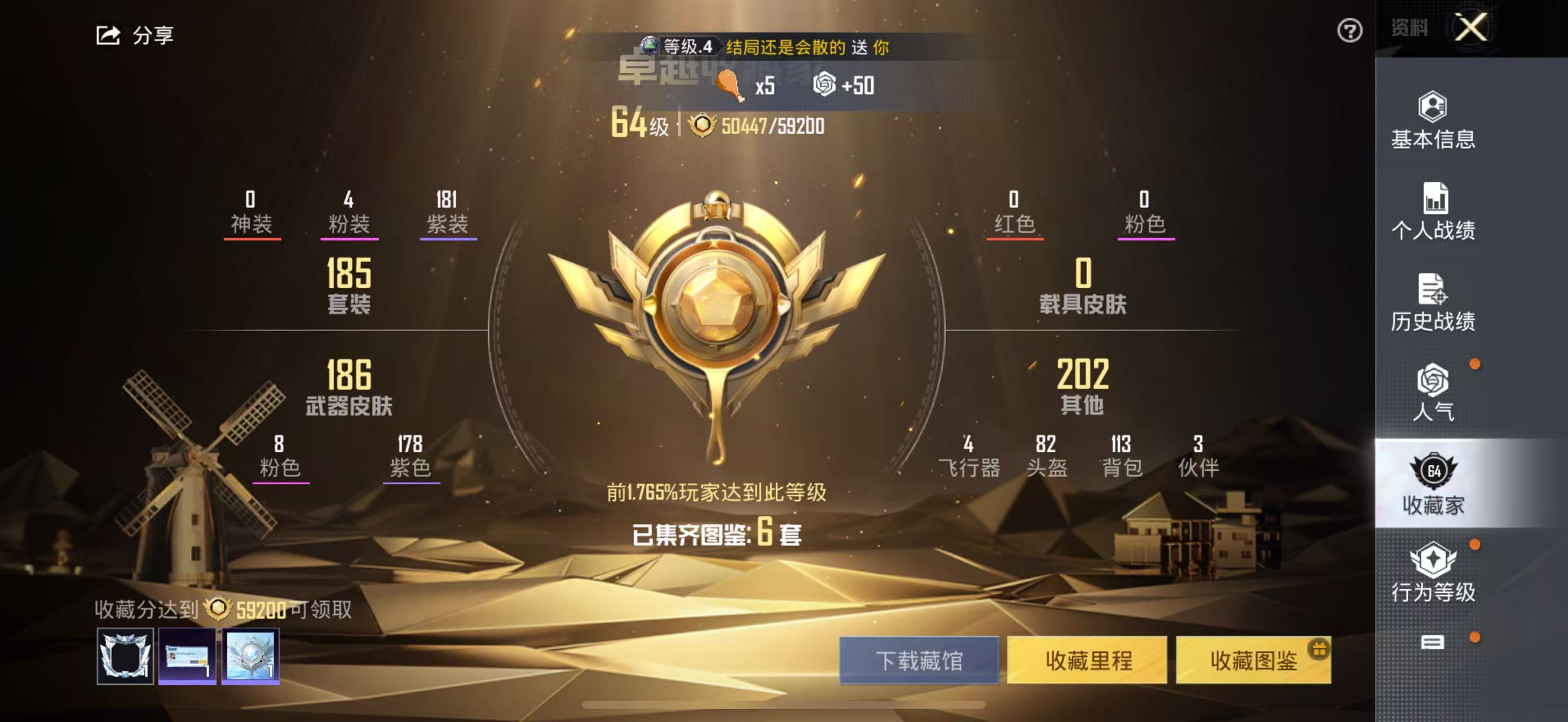HPSJ3296649和平精英账号详情图2 HPSJ3296649和平精英账号详情图2