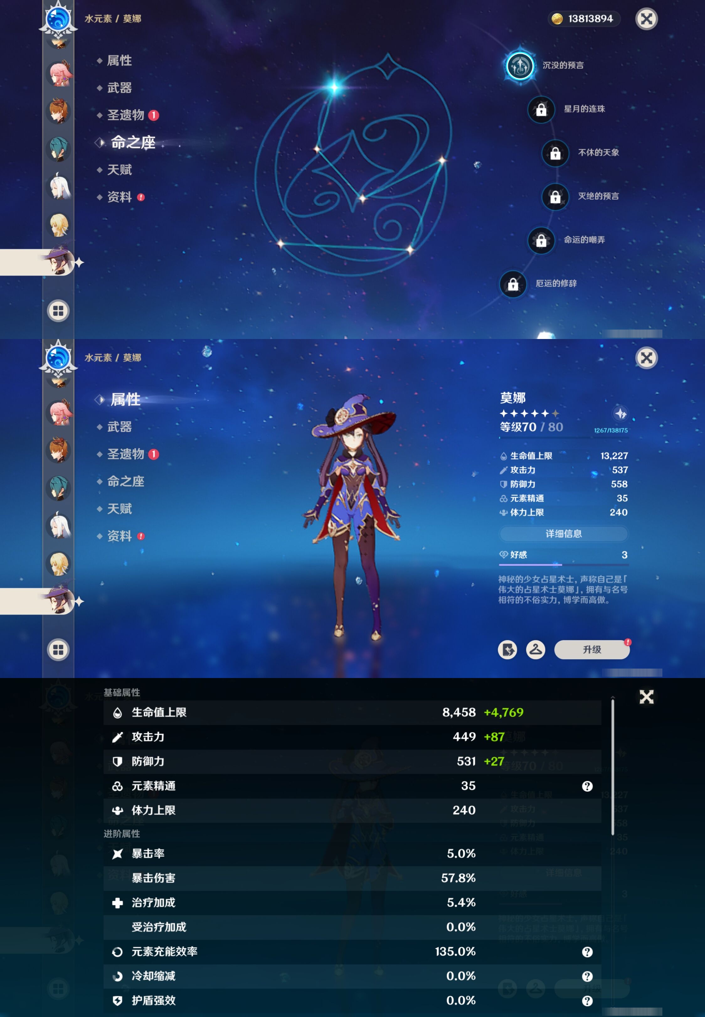 YSMK37837原神账号详情图22