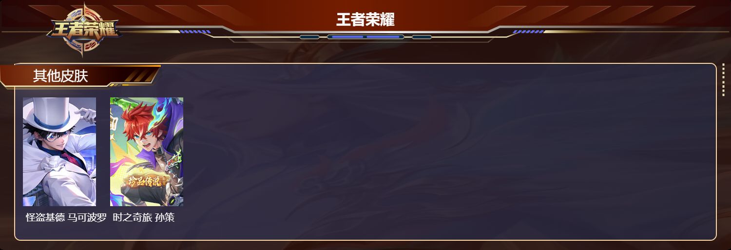 WZCMW3217261王者荣耀账号详情图18 WZCMW3217261王者荣耀账号详情图18