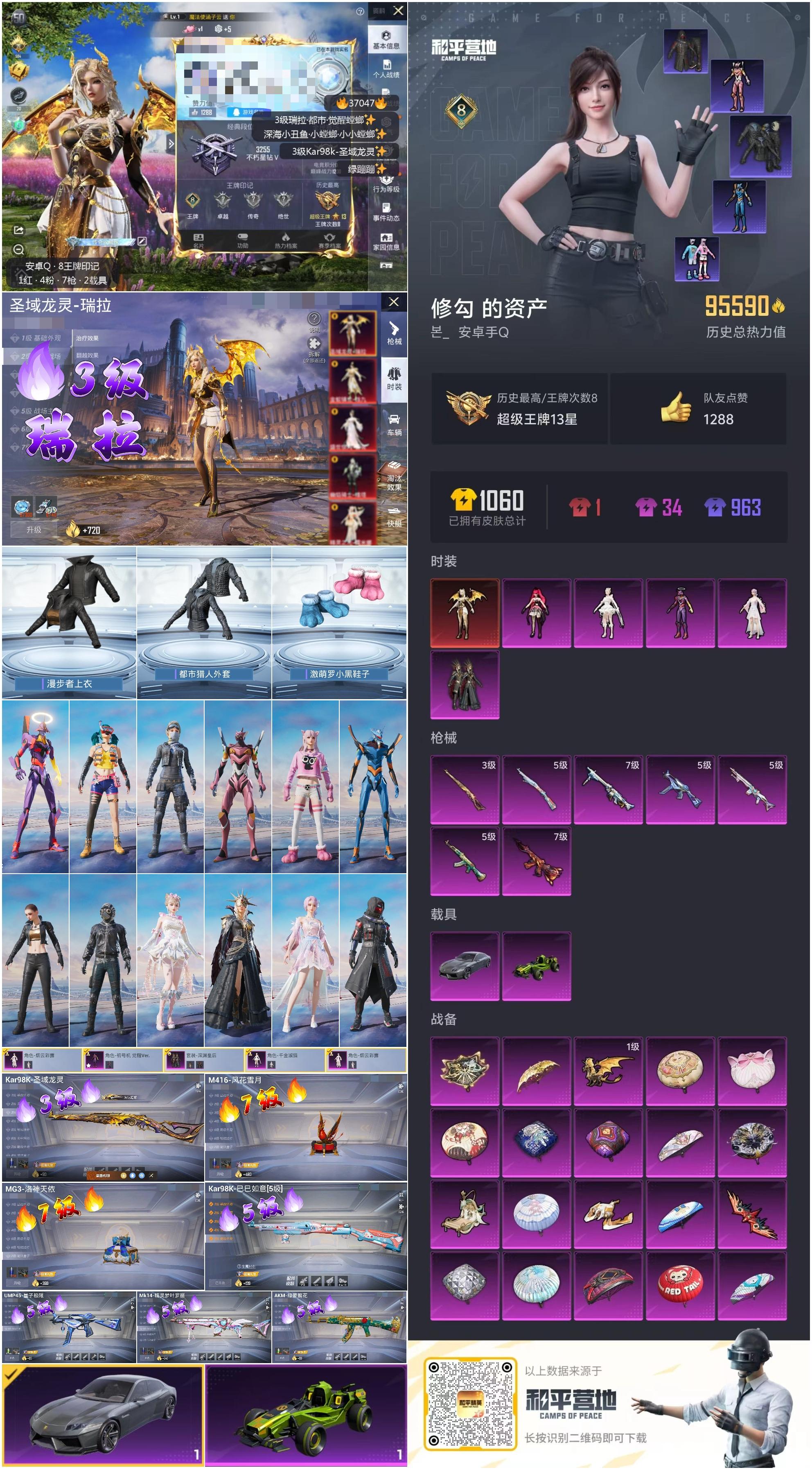 HPSJ3296682和平精英账号详情图4