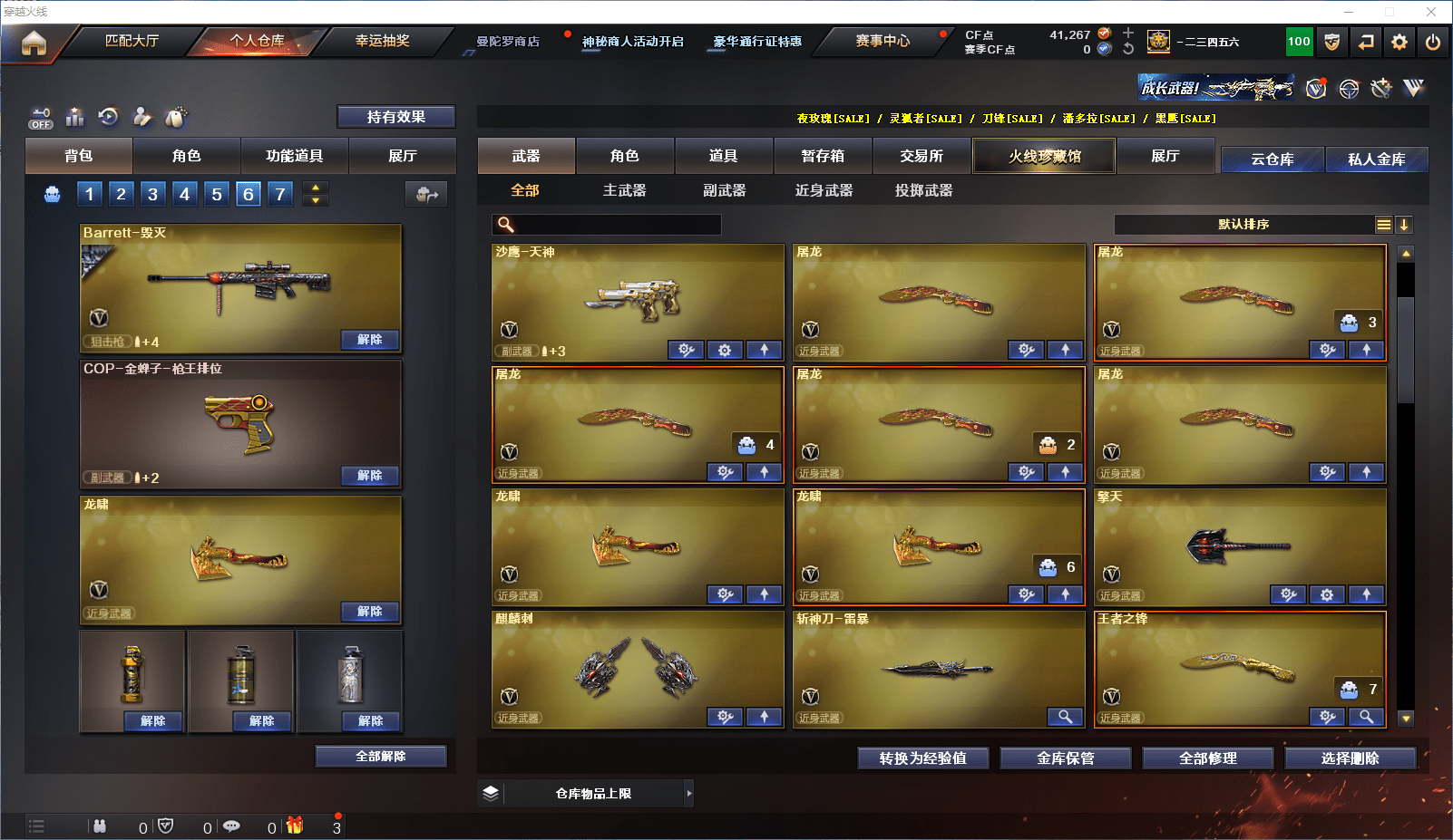 CFCMW371595穿越火线账号详情图7 CFCMW371595穿越火线账号详情图7