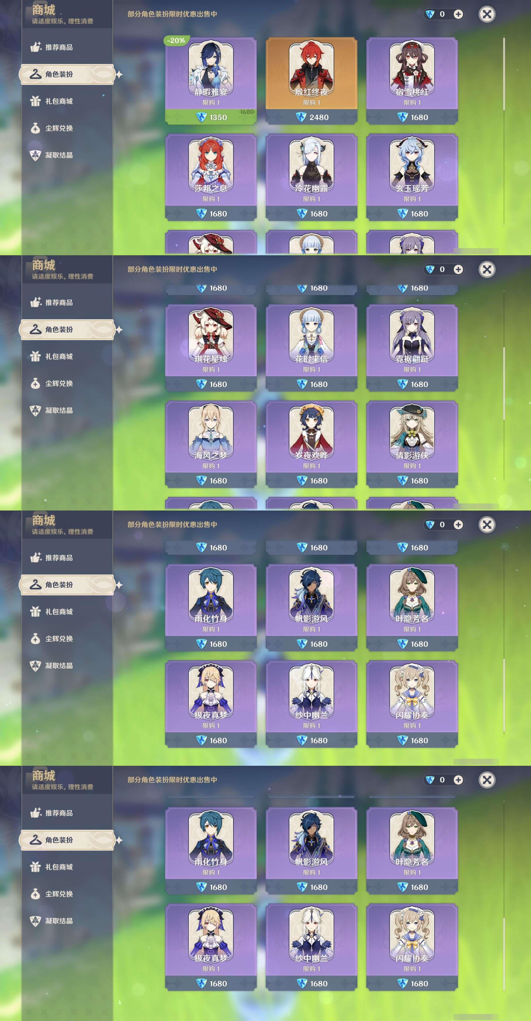 YSMK37851原神账号详情图9 YSMK37851原神账号详情图9