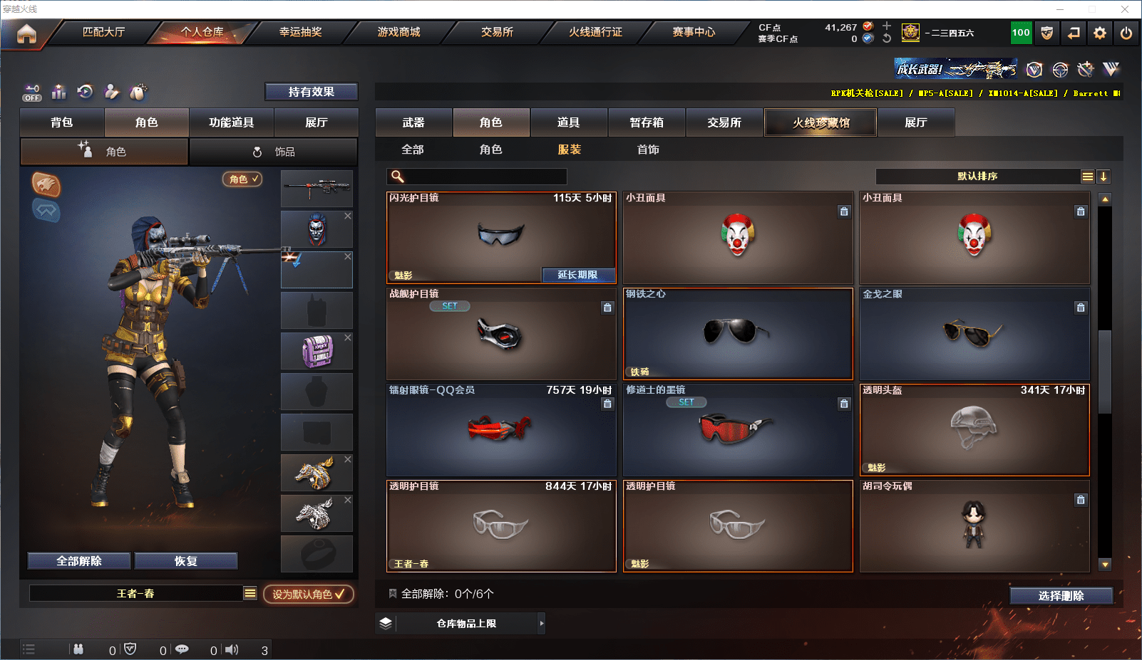 CFCMW371595穿越火线账号详情图20 CFCMW371595穿越火线账号详情图20