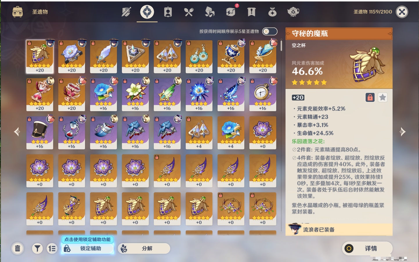 YSMK37855原神账号详情图23