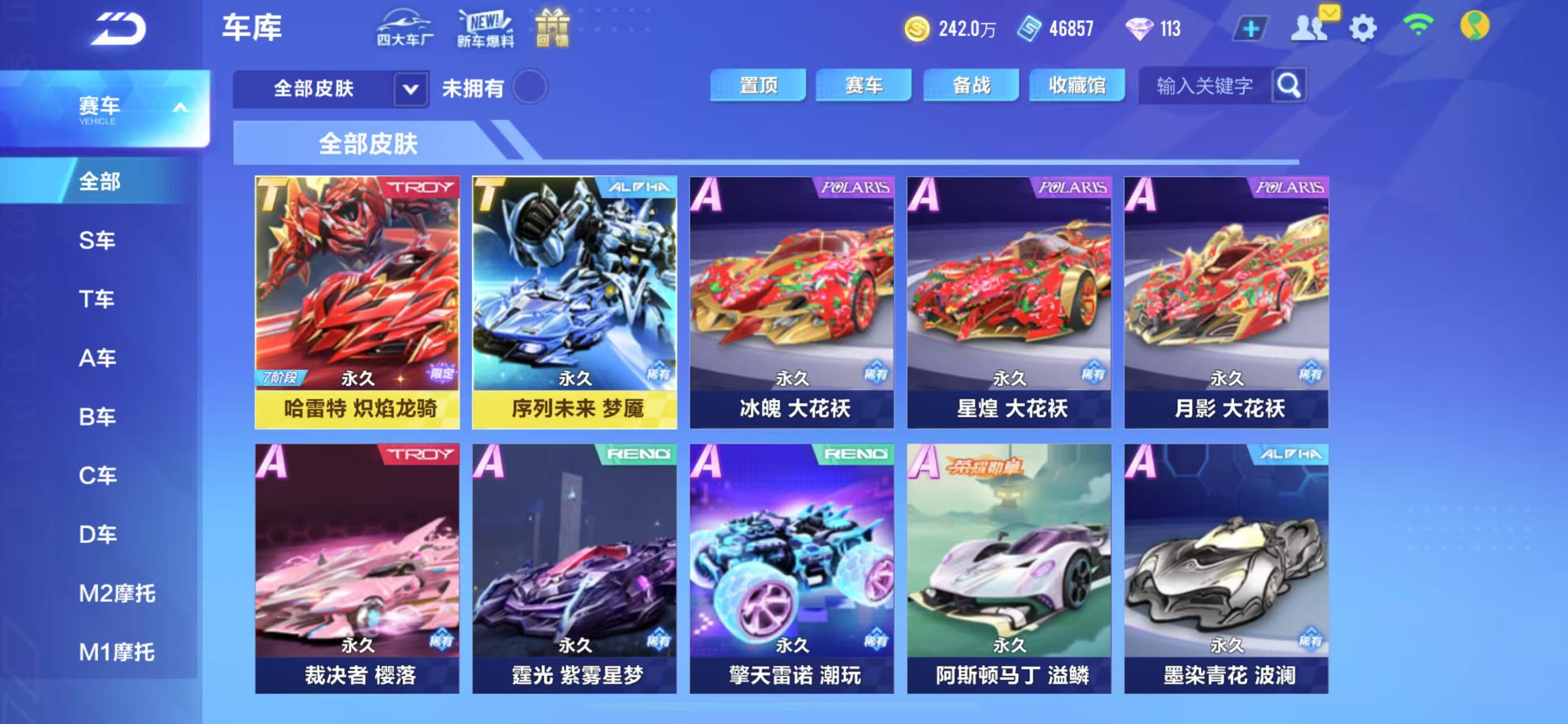 FCSCMW33517QQ飞车手游账号详情图4 FCSCMW33517QQ飞车手游账号详情图4