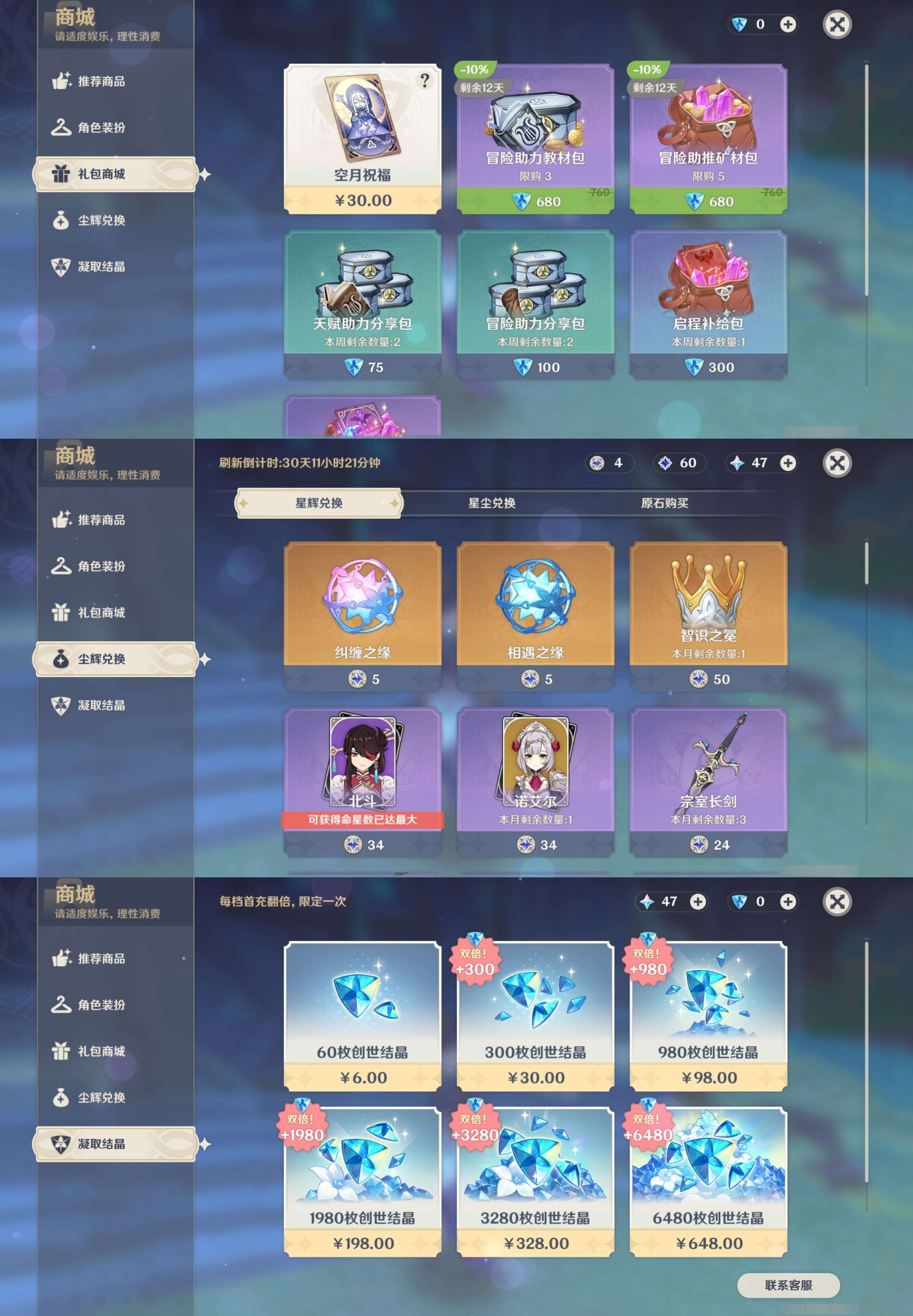 YSMK37841原神账号详情图11 YSMK37841原神账号详情图11