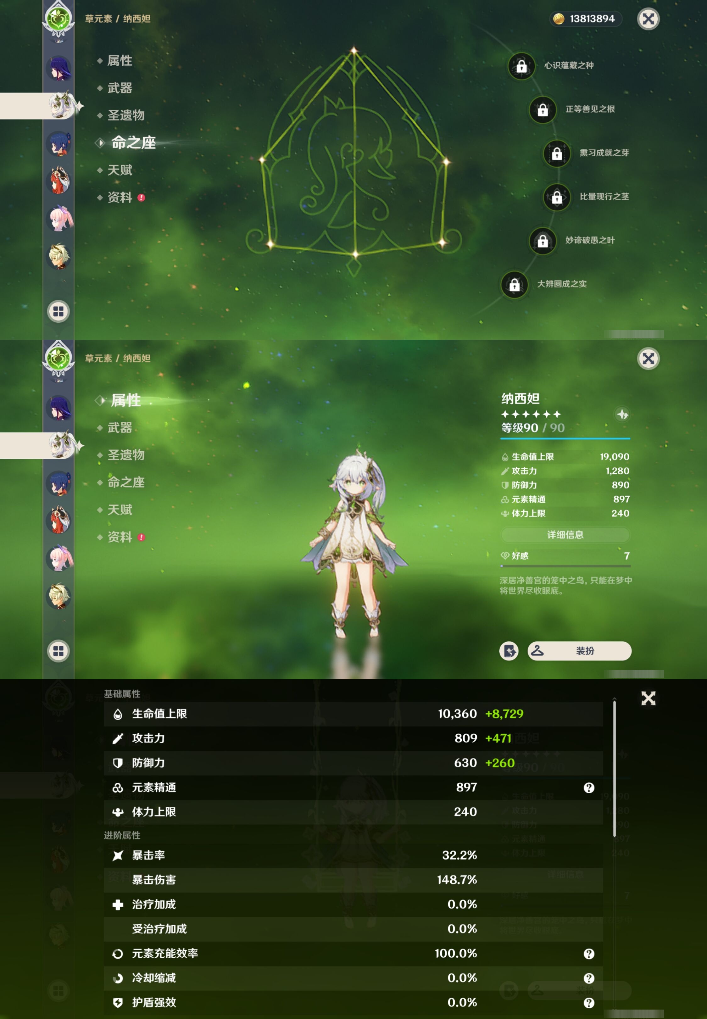 YSMK37837原神账号详情图16