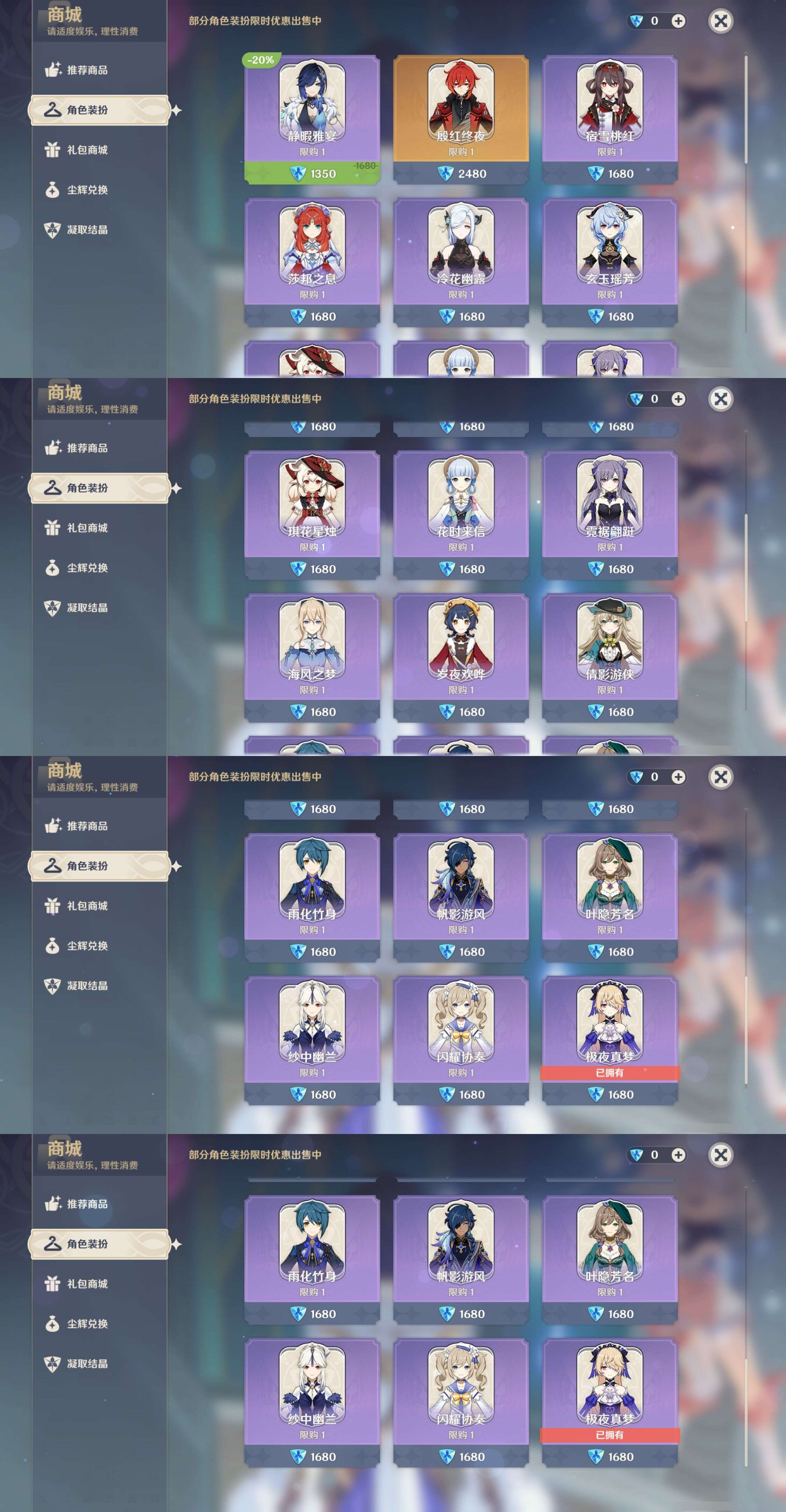 YSMK37837原神账号详情图28