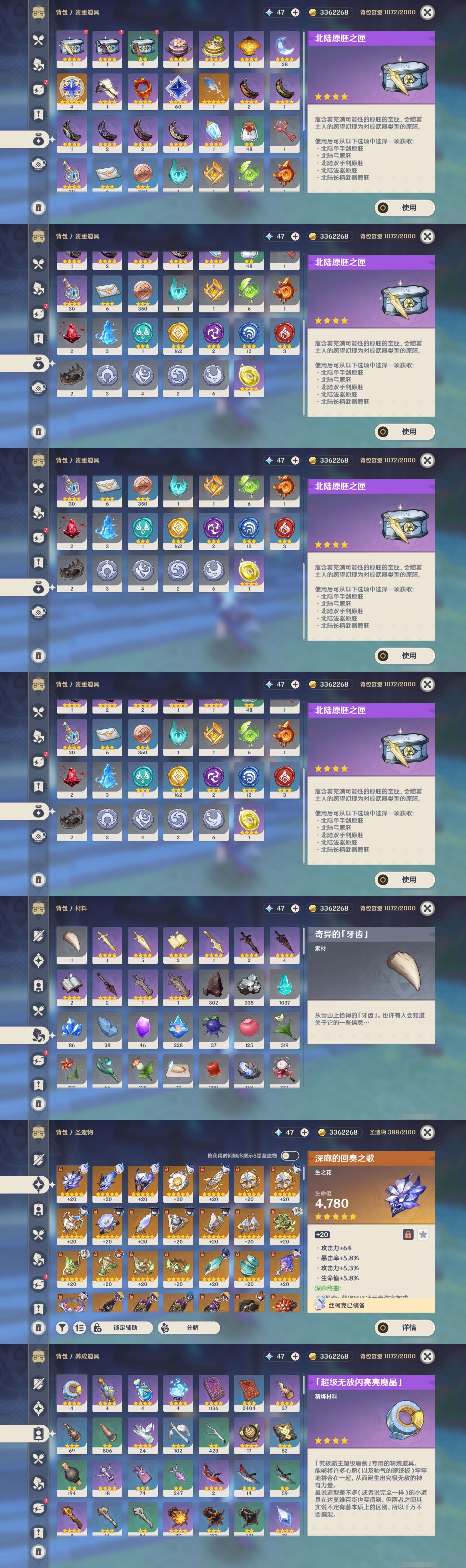 YSMK37841原神账号详情图5 YSMK37841原神账号详情图5