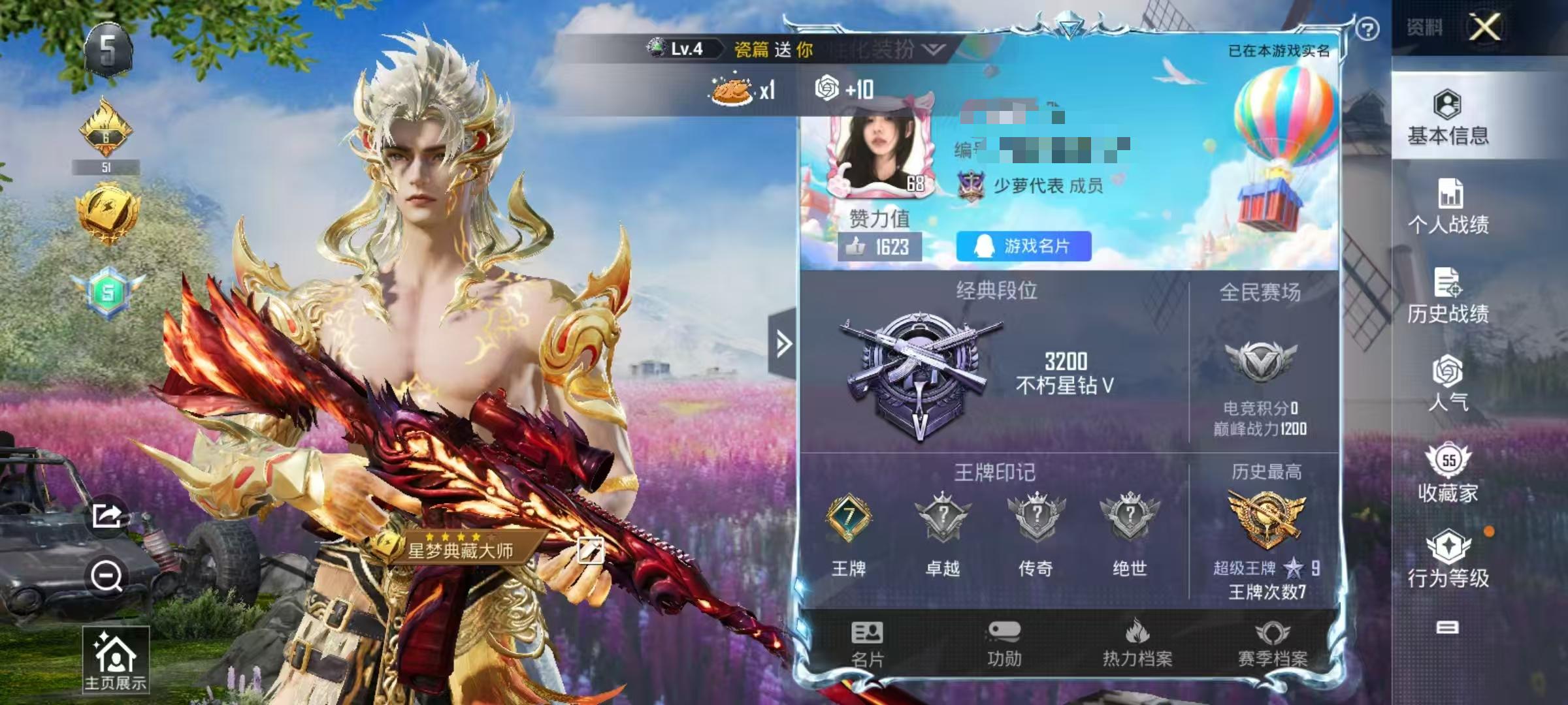 HPSJ3296870和平精英账号详情图2 HPSJ3296870和平精英账号详情图2