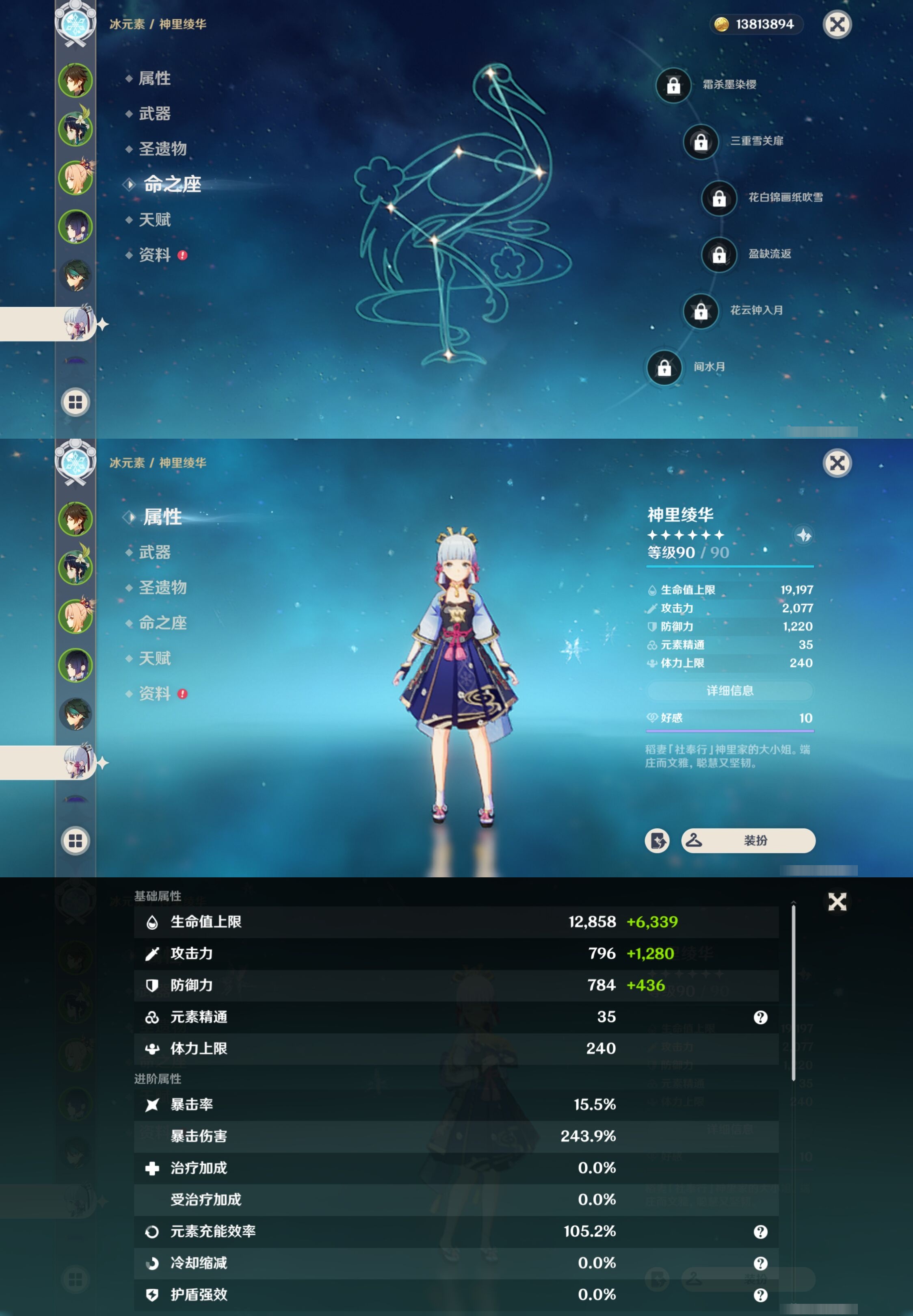YSMK37837原神账号详情图14
