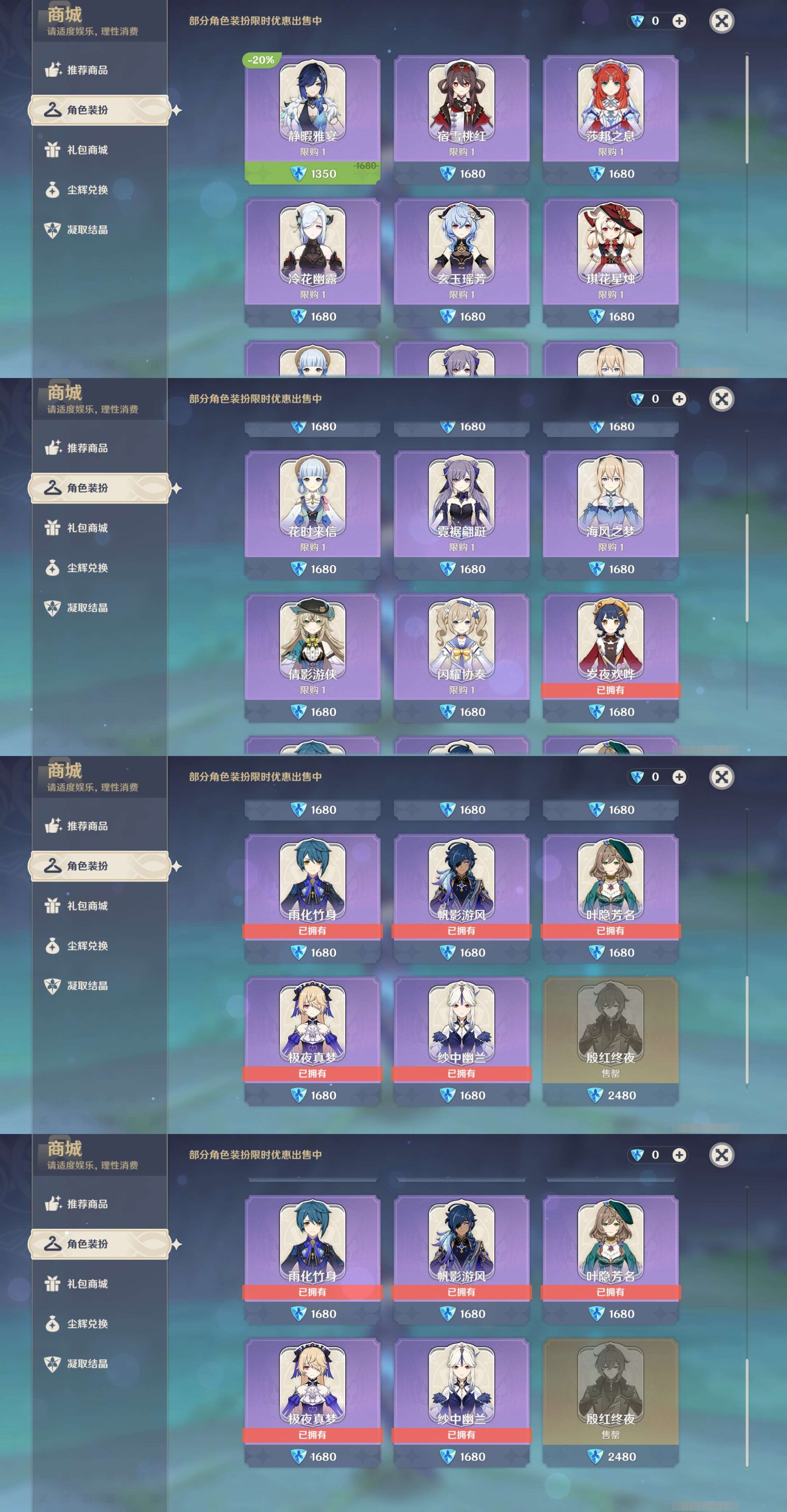 YSMK37840原神账号详情图9 YSMK37840原神账号详情图9