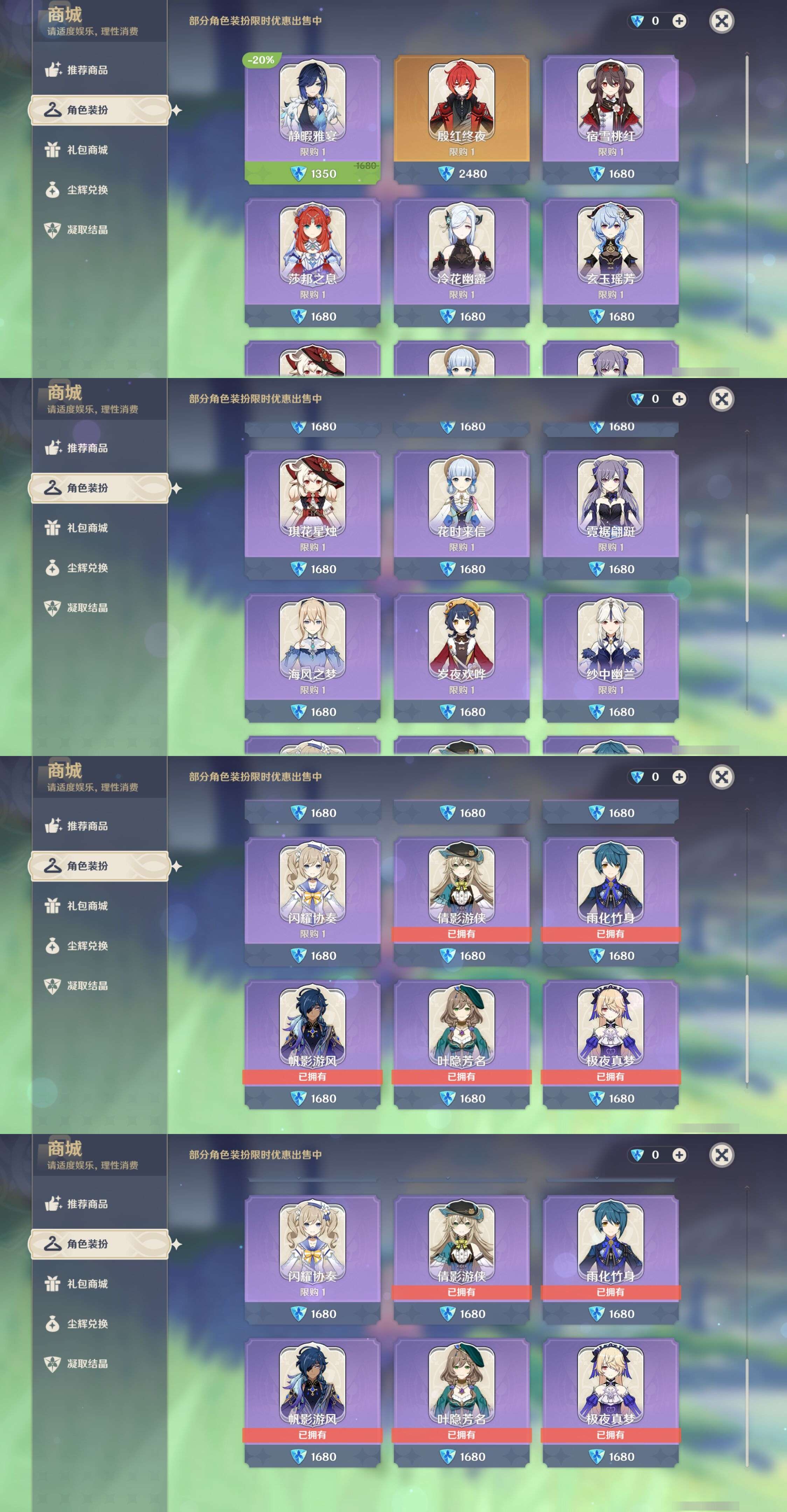YSMK37848原神账号详情图9 YSMK37848原神账号详情图9