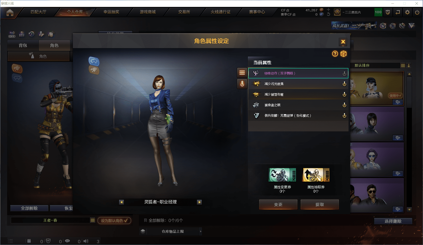 CFCMW371595穿越火线账号详情图14 CFCMW371595穿越火线账号详情图14