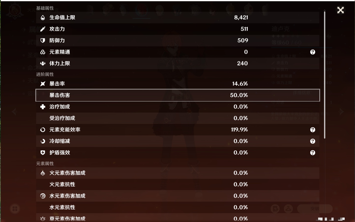 YSMK37855原神账号详情图28