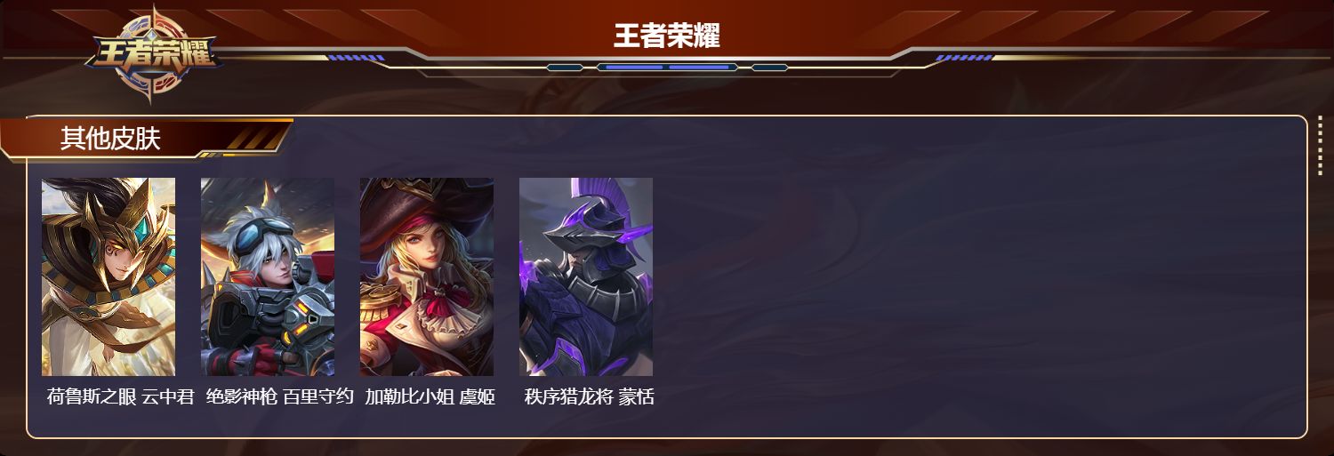 WZCMW3217259王者荣耀账号详情图7 WZCMW3217259王者荣耀账号详情图7