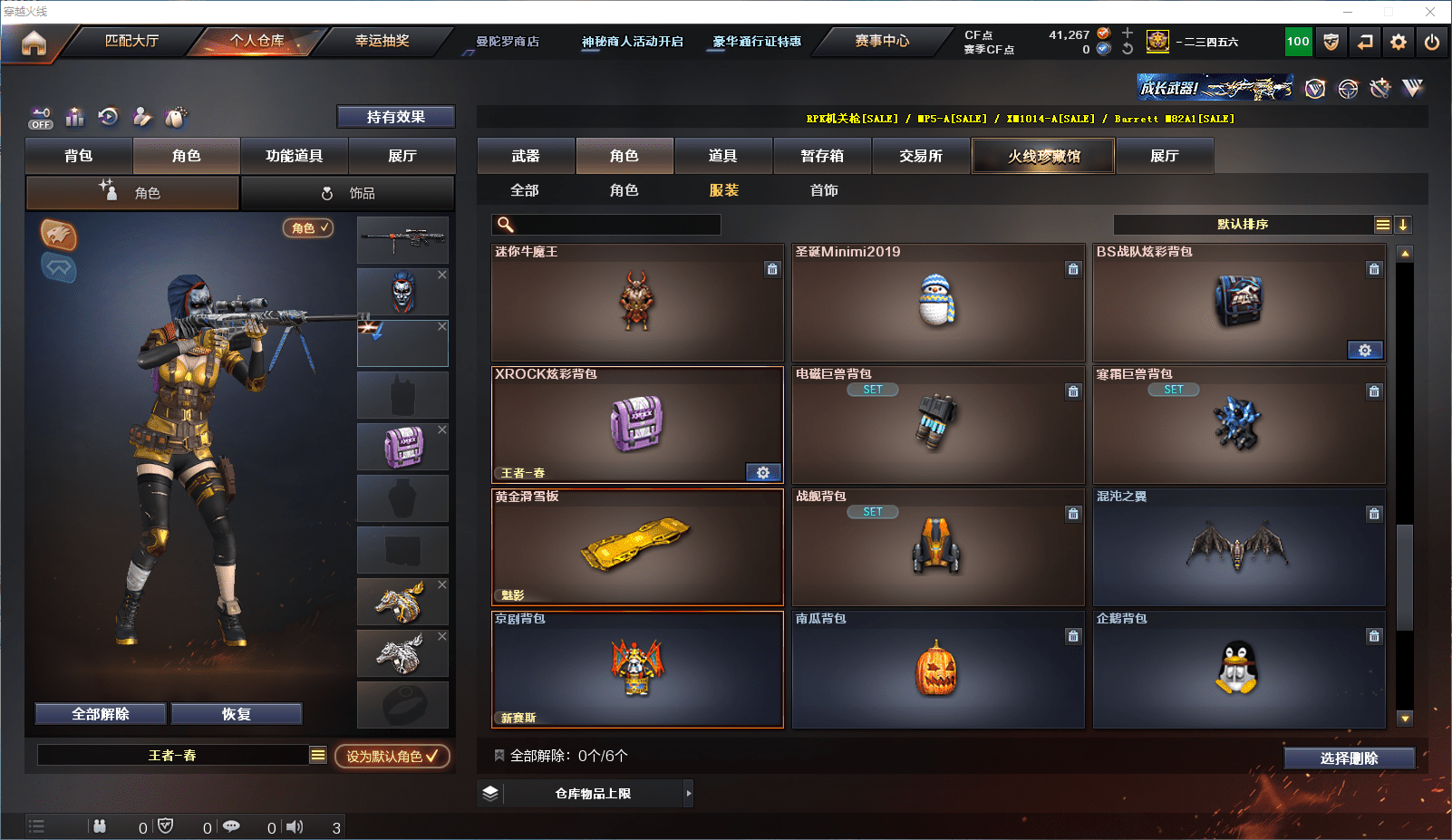 CFCMW371595穿越火线账号详情图21 CFCMW371595穿越火线账号详情图21