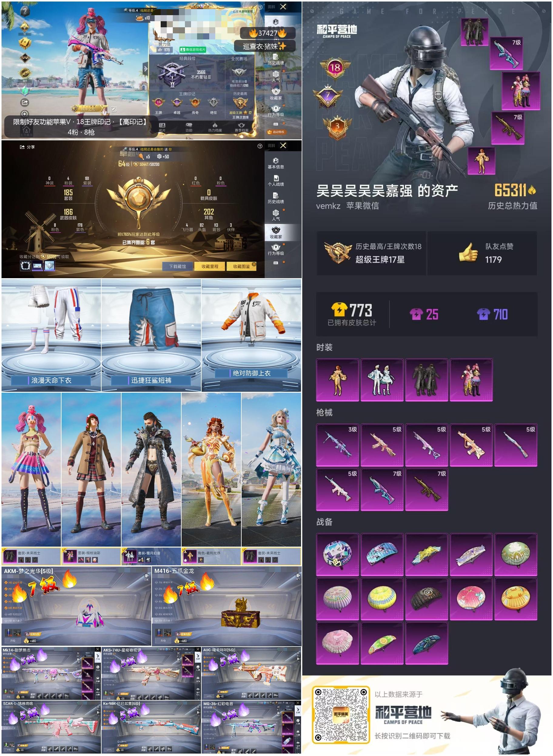 HPSJ3296649和平精英账号详情图4 HPSJ3296649和平精英账号详情图4