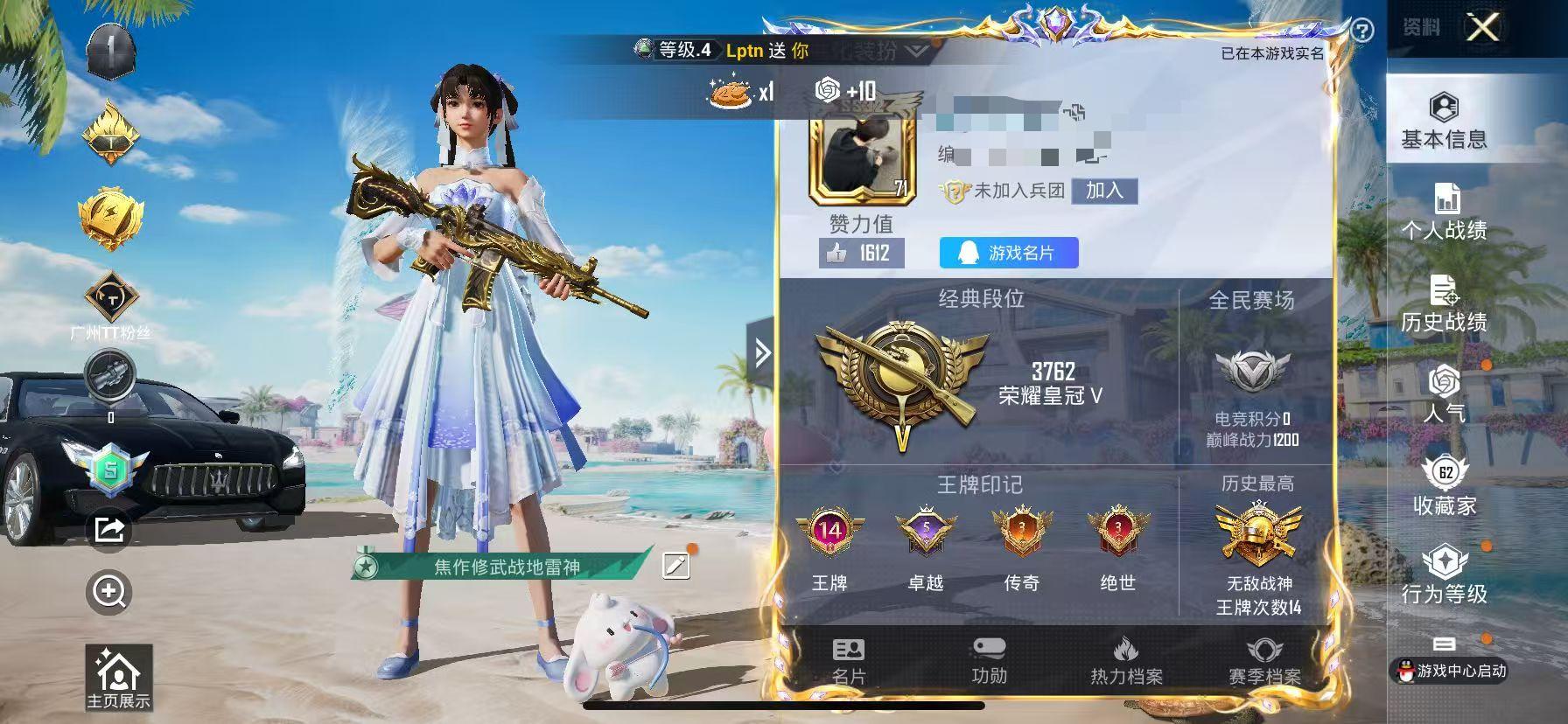 HPSJ3296670和平精英账号详情图2