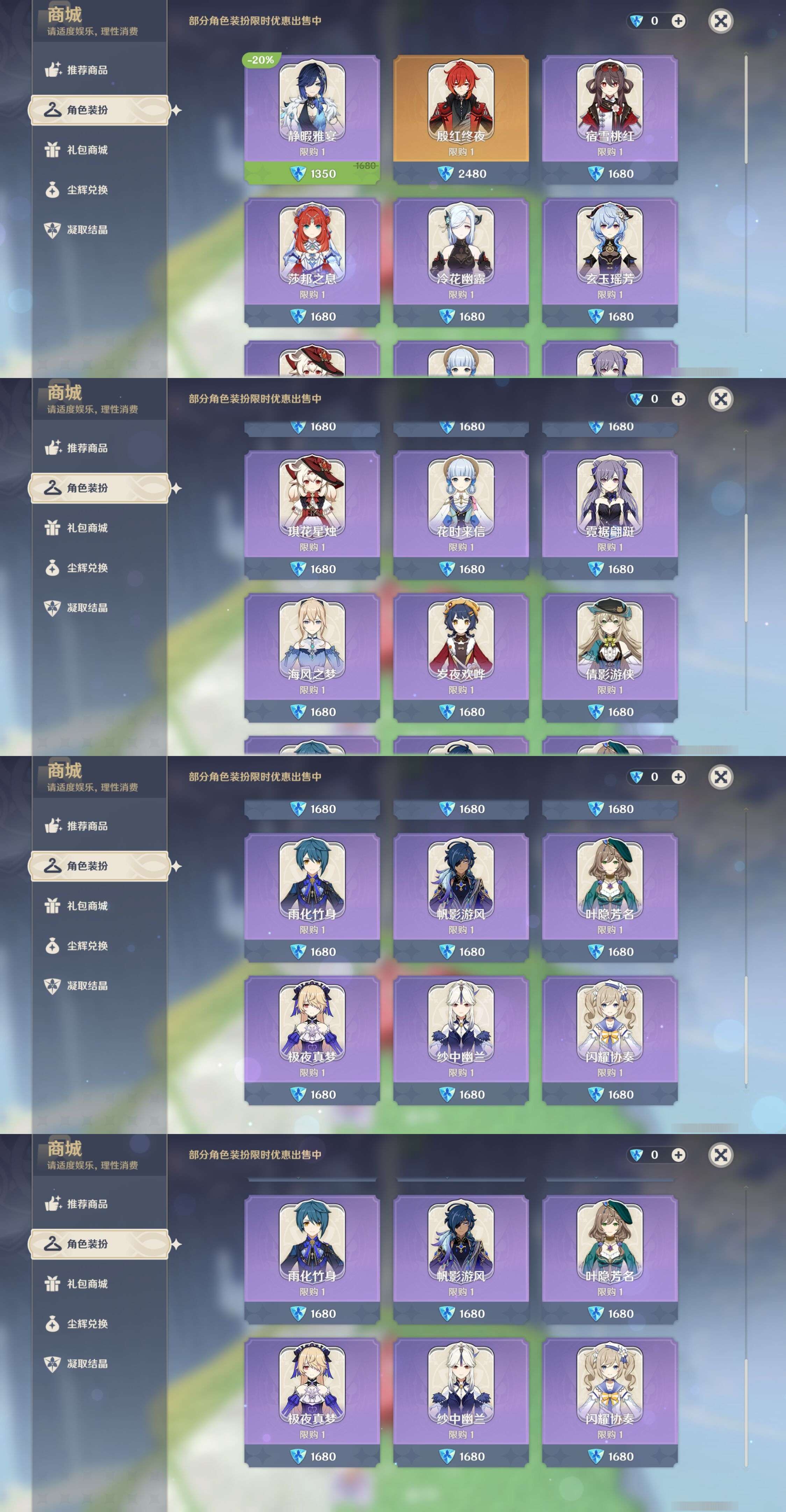 YSMK37836原神账号详情图9