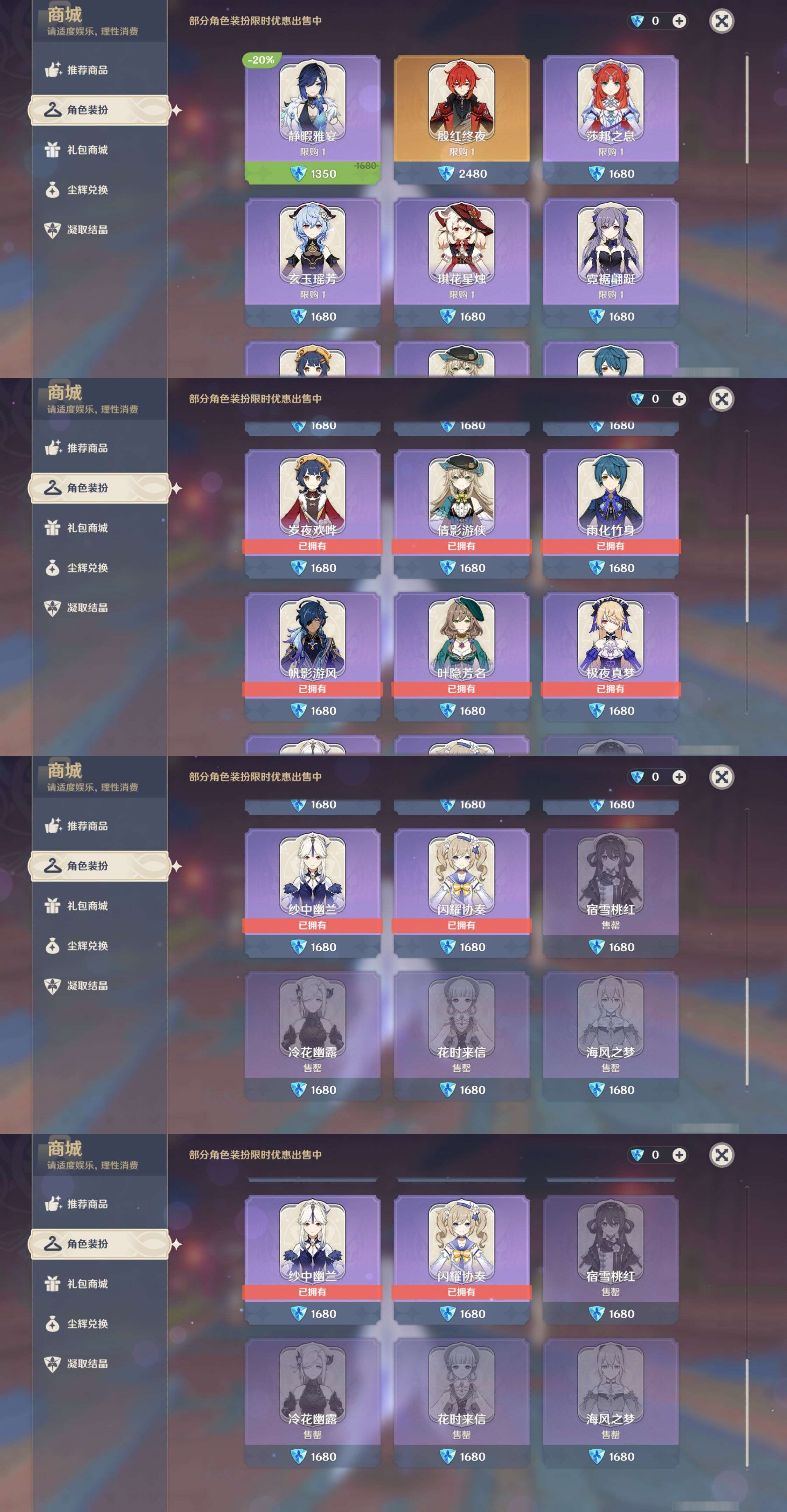 YSMK37846原神账号详情图9 YSMK37846原神账号详情图9