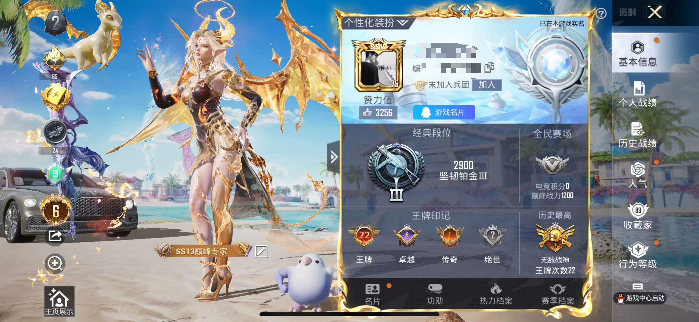 HPSJ3296677和平精英账号详情图4