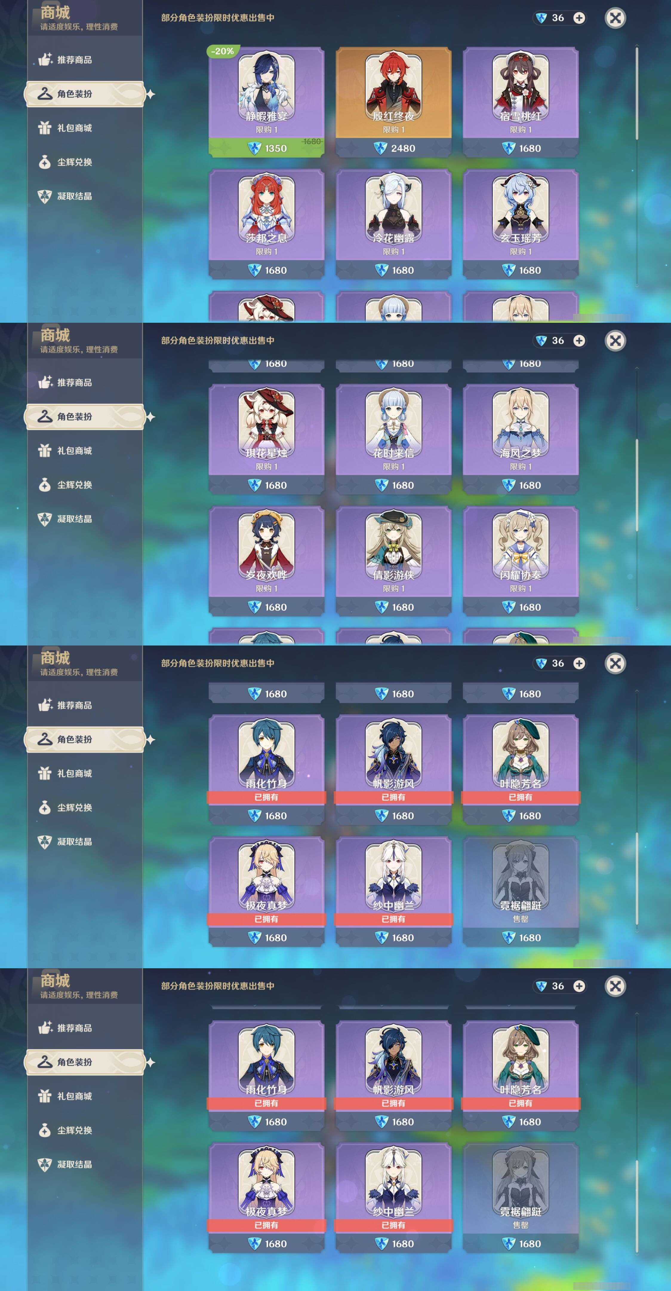 YSMK37845原神账号详情图9 YSMK37845原神账号详情图9