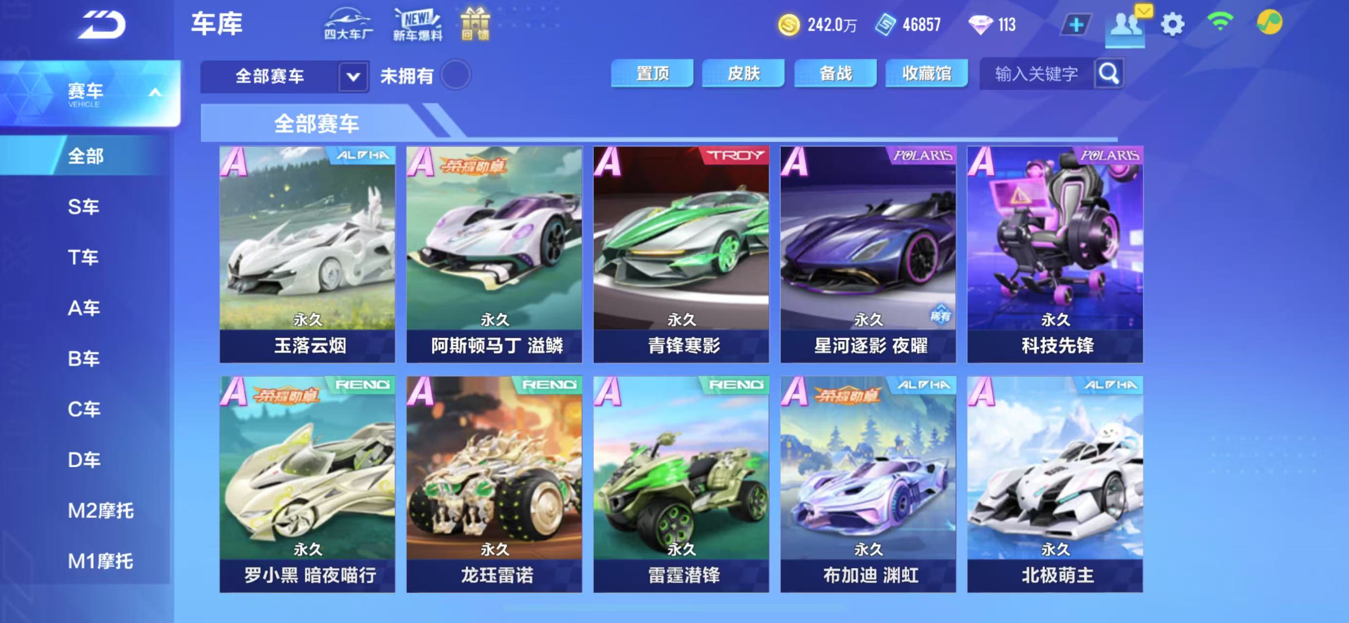 FCSCMW33517QQ飞车手游账号详情图19 FCSCMW33517QQ飞车手游账号详情图19