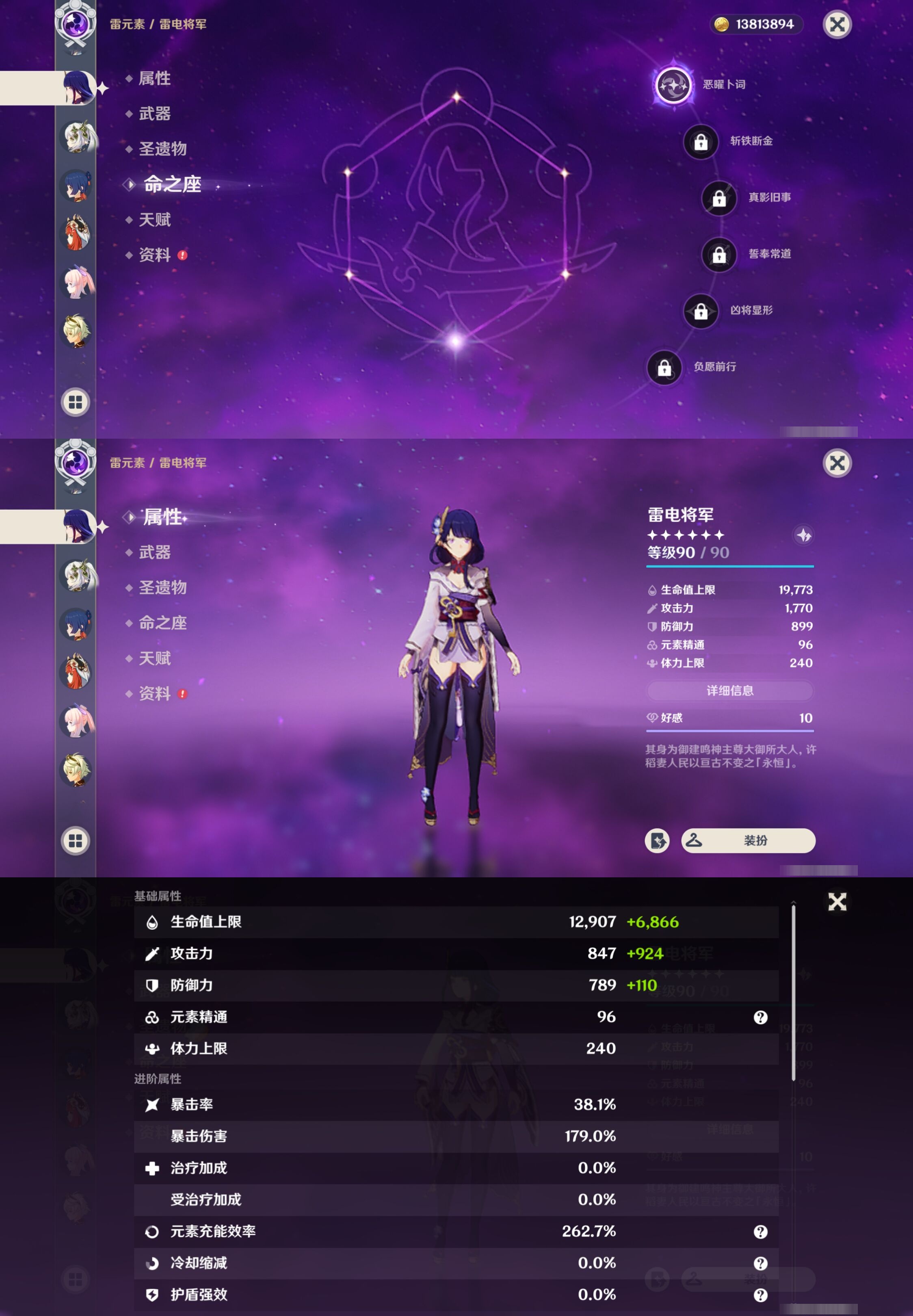 YSMK37837原神账号详情图15