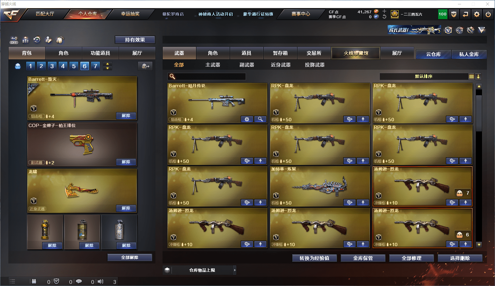 CFCMW371595穿越火线账号详情图5 CFCMW371595穿越火线账号详情图5