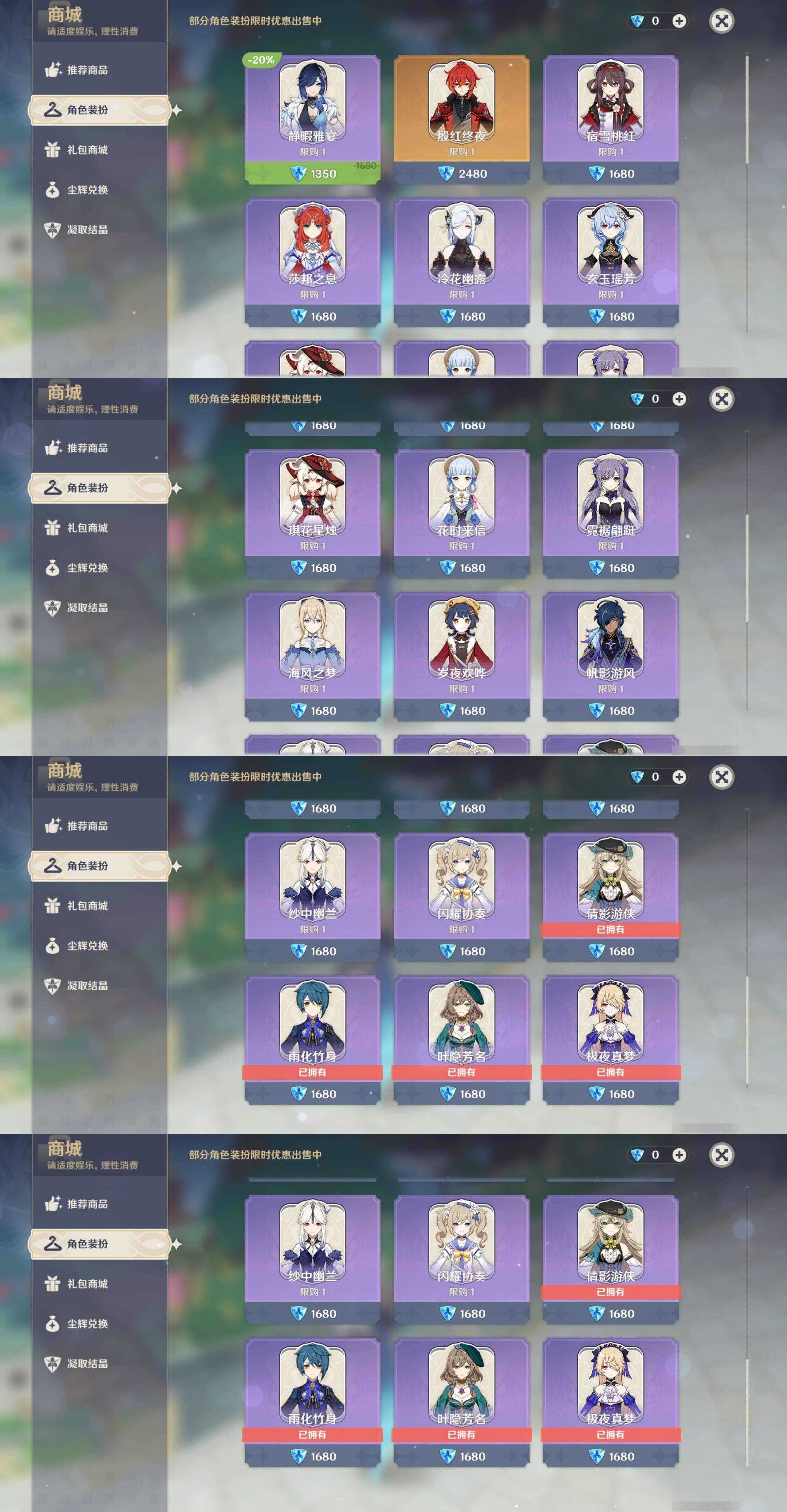 YSMK37839原神账号详情图9 YSMK37839原神账号详情图9