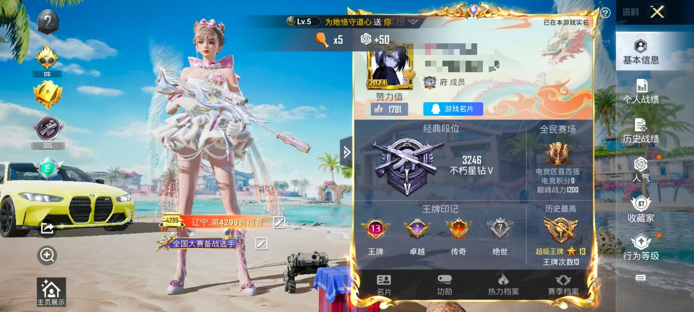HPSJ3296809和平精英账号详情图2 HPSJ3296809和平精英账号详情图2