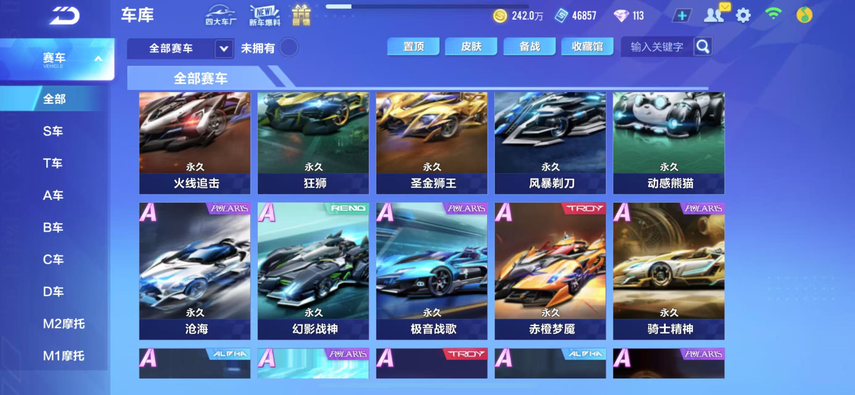 FCSCMW33517QQ飞车手游账号详情图23 FCSCMW33517QQ飞车手游账号详情图23