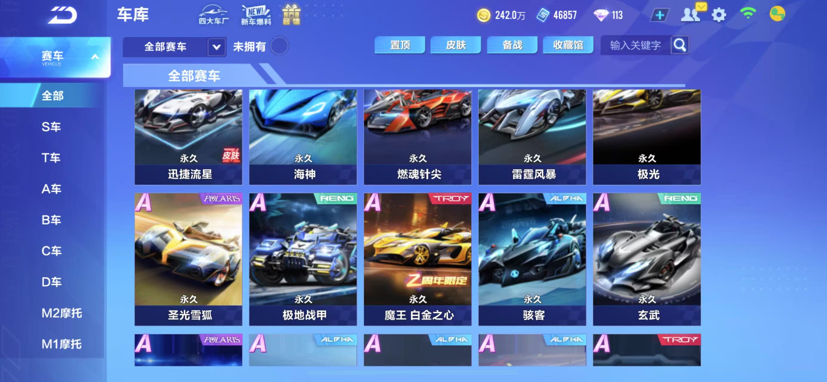 FCSCMW33517QQ飞车手游账号详情图24 FCSCMW33517QQ飞车手游账号详情图24