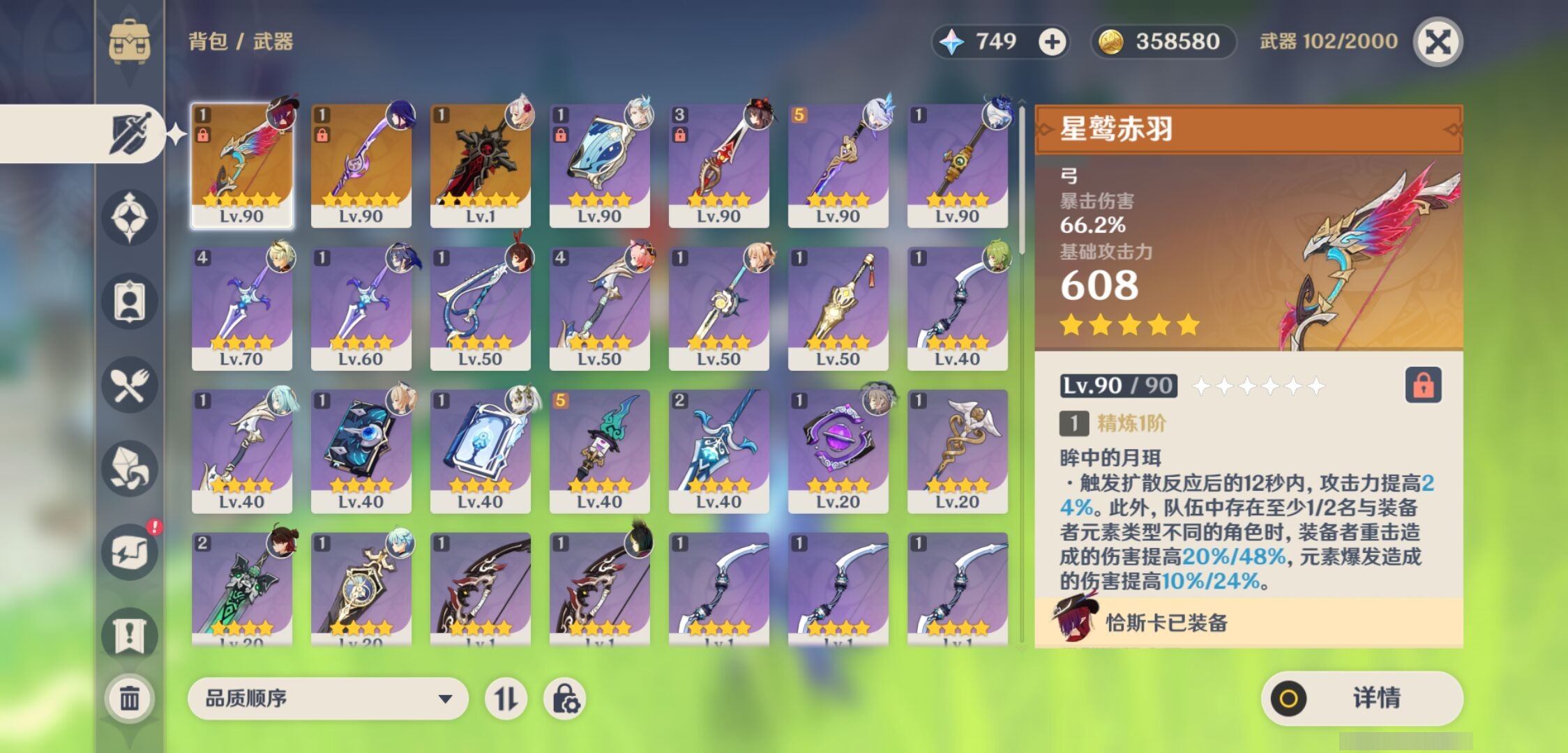 YSMK37851原神账号详情图4 YSMK37851原神账号详情图4
