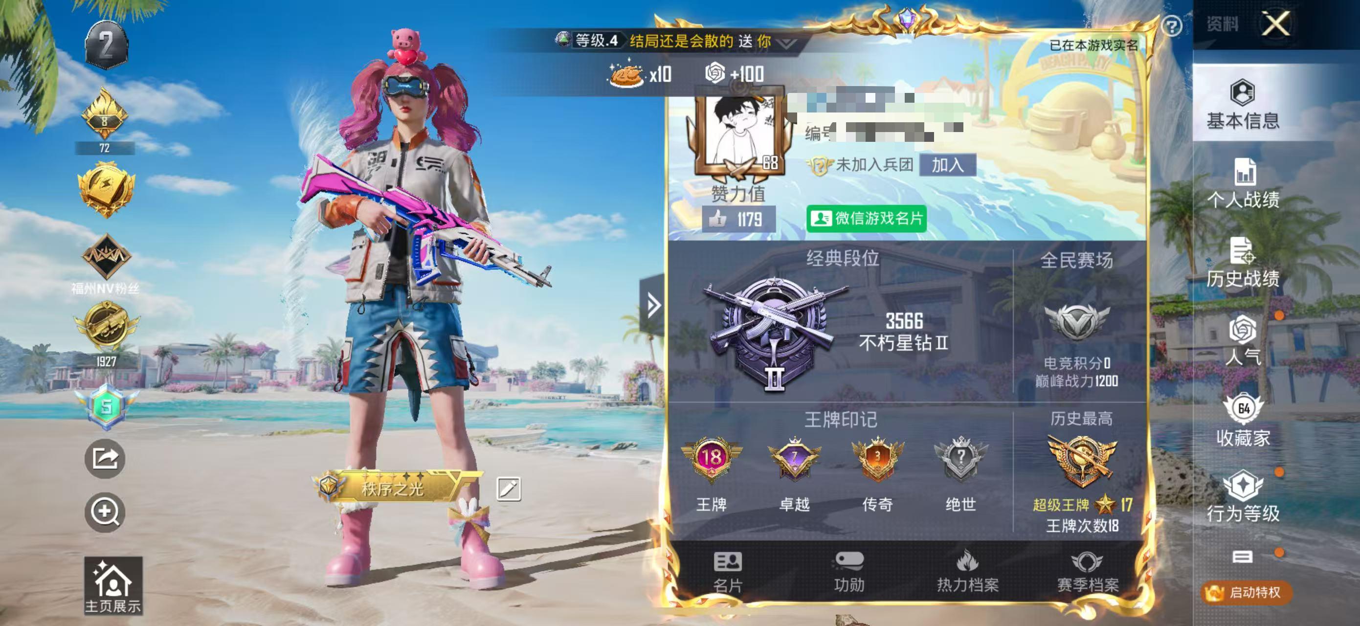 HPSJ3296649和平精英账号详情图5 HPSJ3296649和平精英账号详情图5