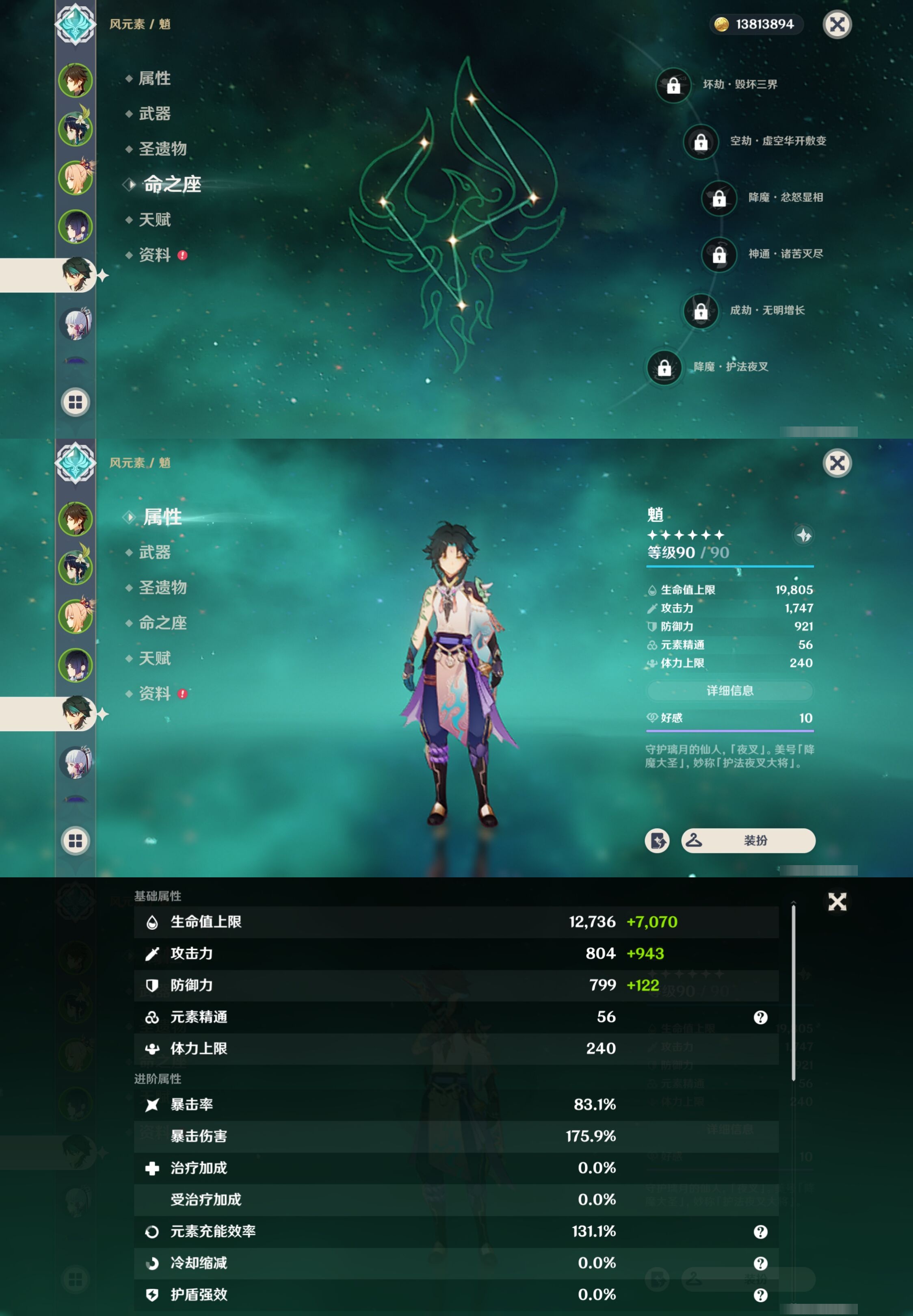 YSMK37837原神账号详情图13