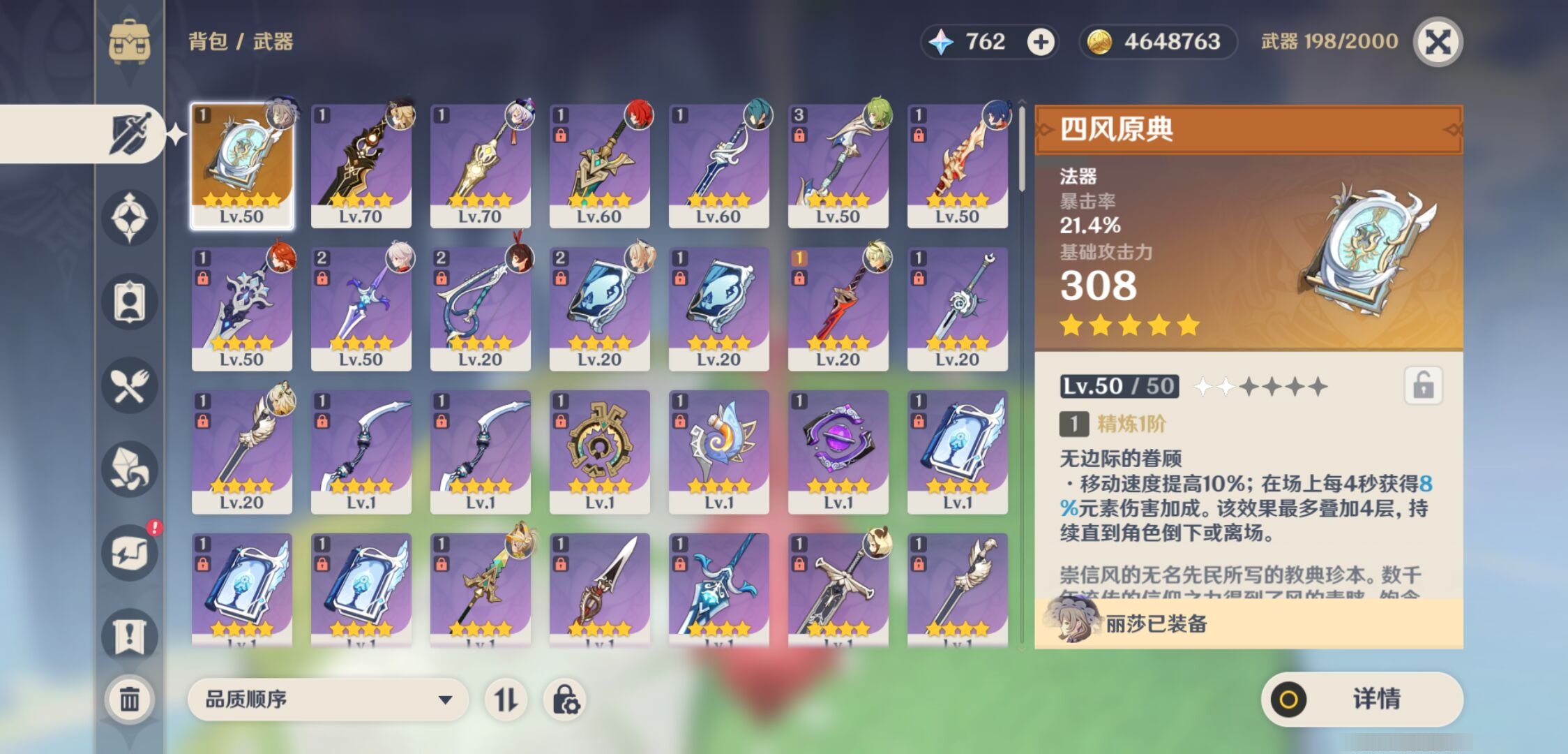 YSMK37836原神账号详情图4