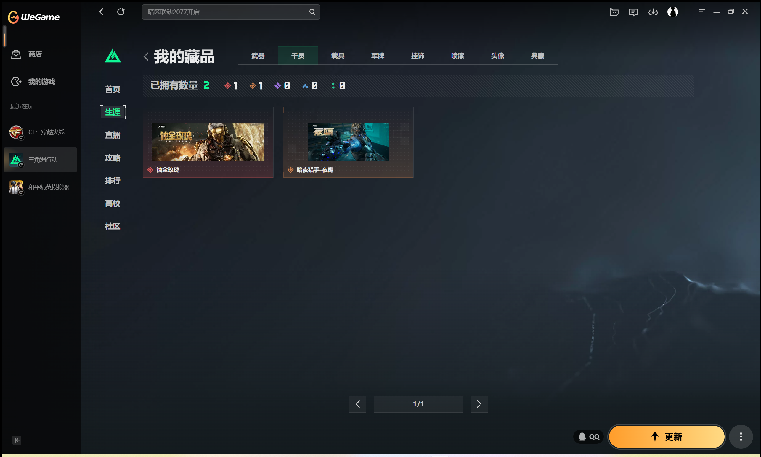 SJZZM314024三角洲行动账号详情图15 SJZZM314024三角洲行动账号详情图15