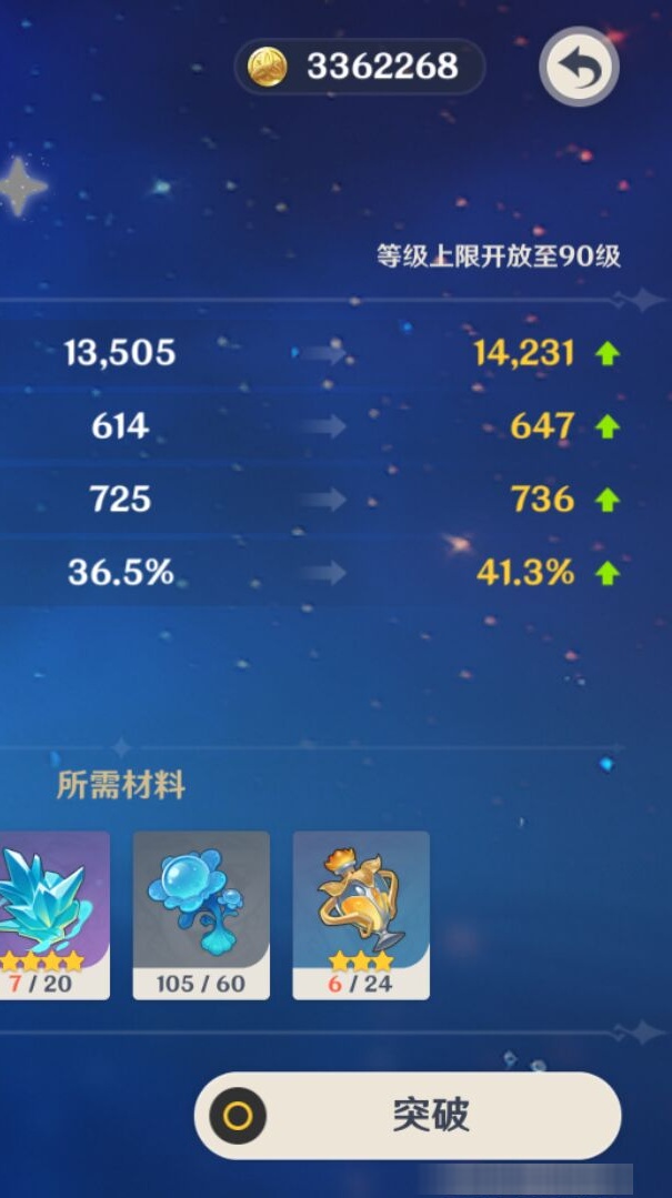 YSMK37841原神账号详情图8 YSMK37841原神账号详情图8