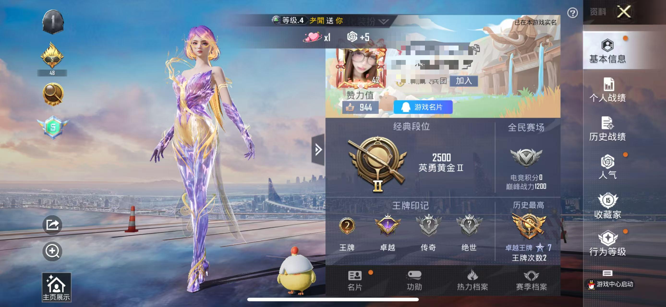 HPSJ3296752和平精英账号详情图3 HPSJ3296752和平精英账号详情图3