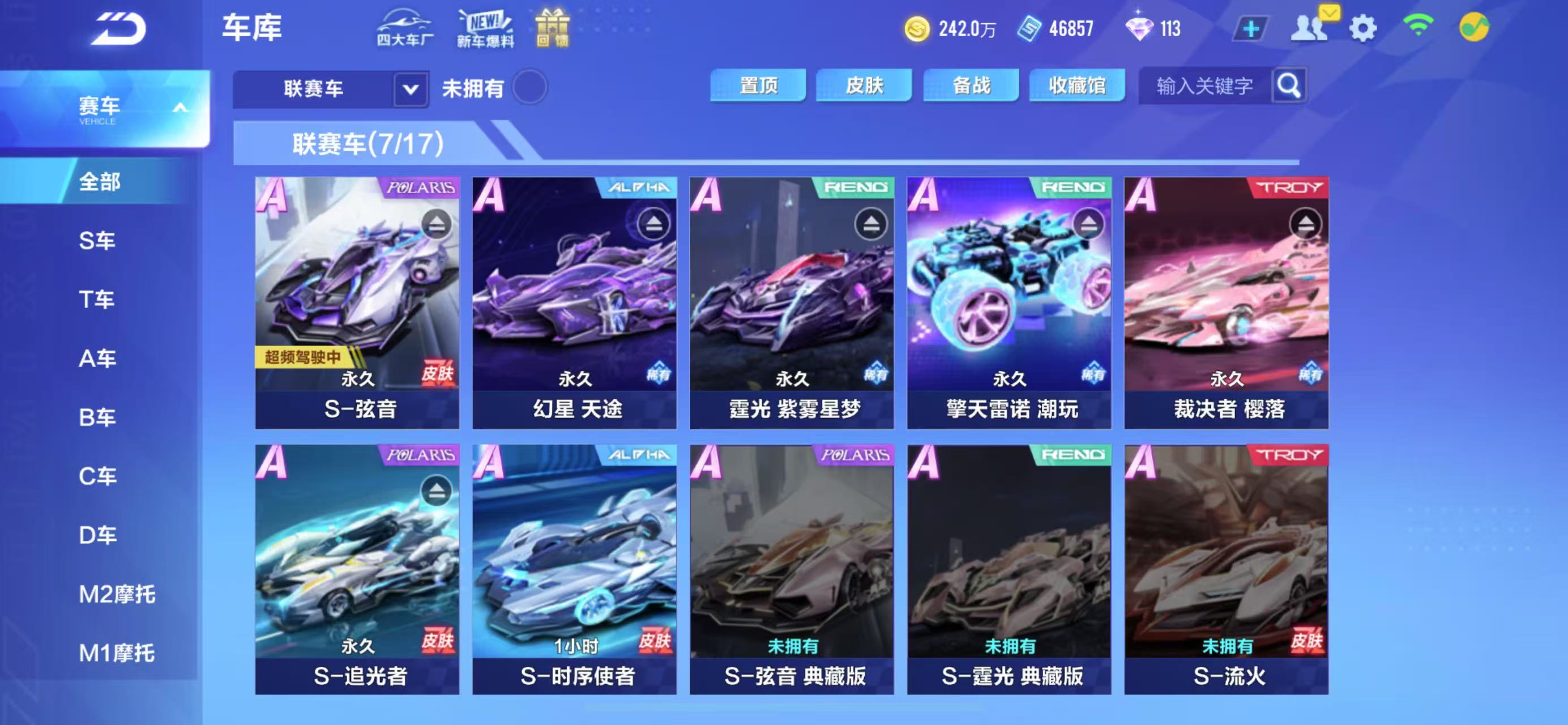 FCSCMW33517QQ飞车手游账号详情图3 FCSCMW33517QQ飞车手游账号详情图3