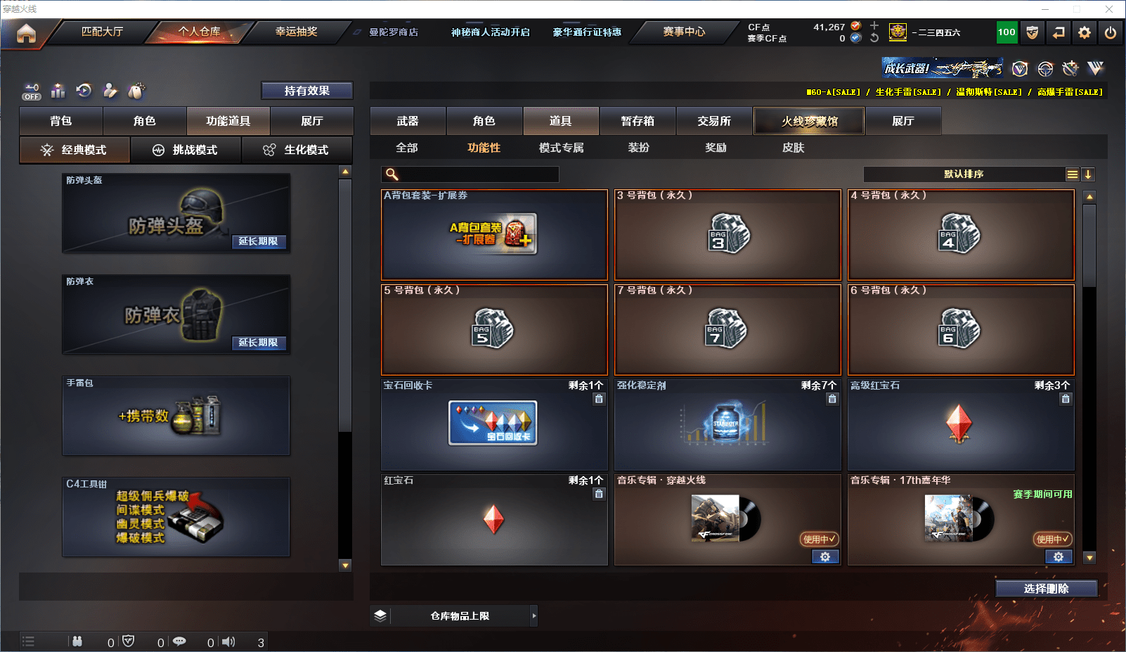 CFCMW371595穿越火线账号详情图23 CFCMW371595穿越火线账号详情图23
