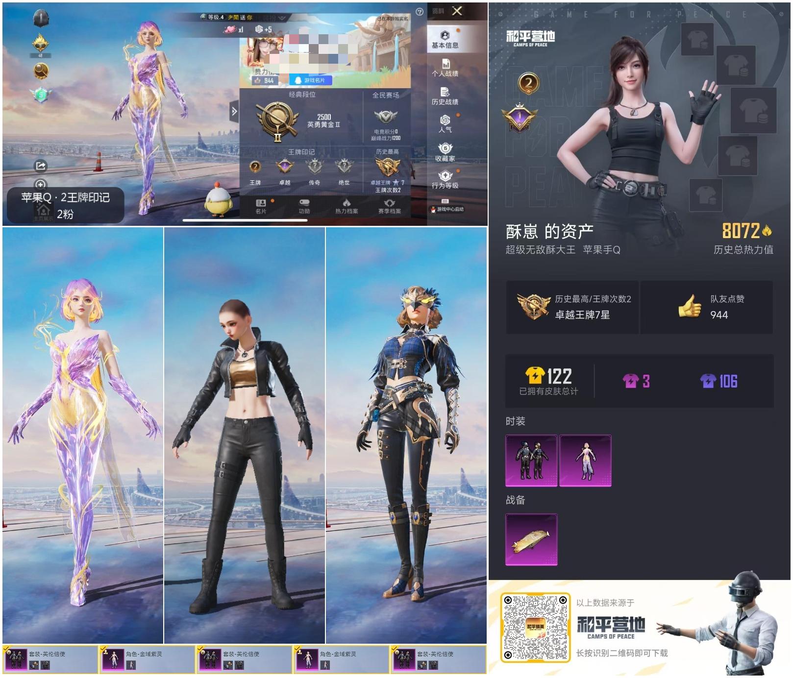 HPSJ3296752和平精英账号详情图2 HPSJ3296752和平精英账号详情图2