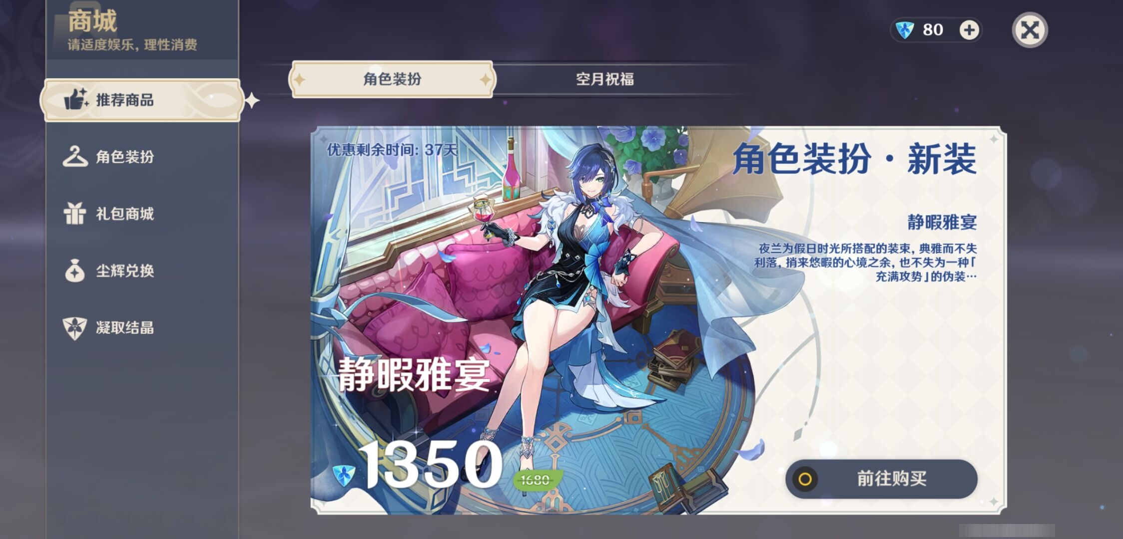 YSMK37838原神账号详情图10 YSMK37838原神账号详情图10